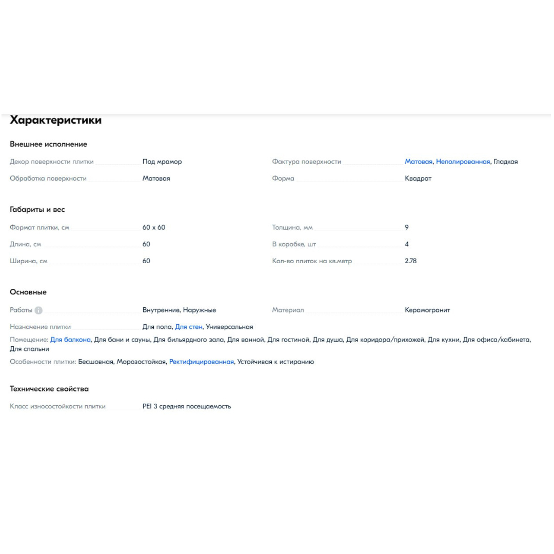 Превью изображения товара