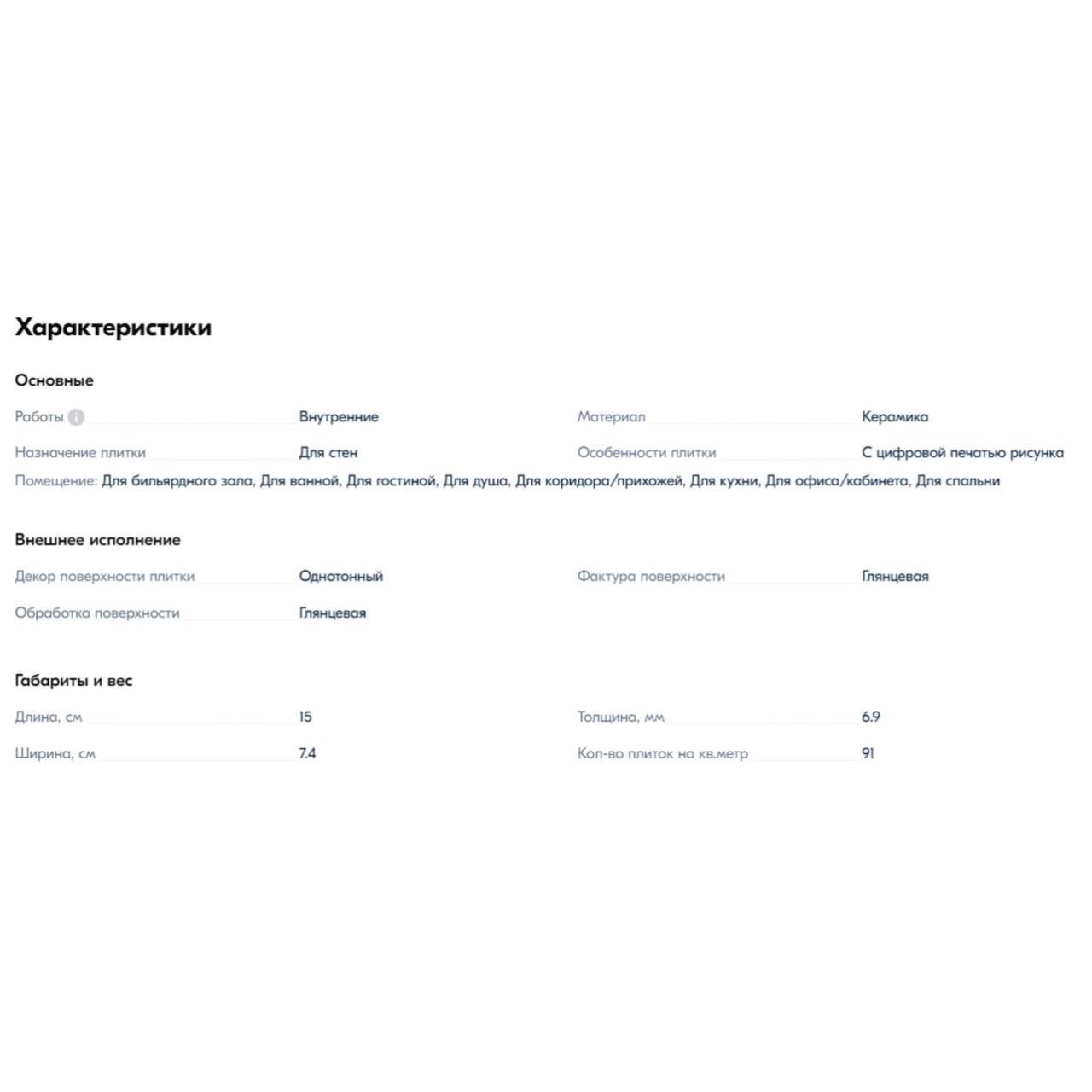 Превью изображения товара