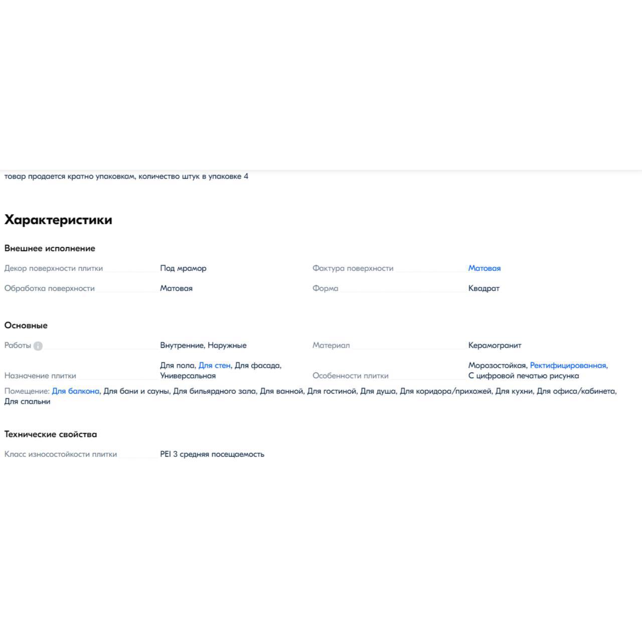 Превью изображения товара