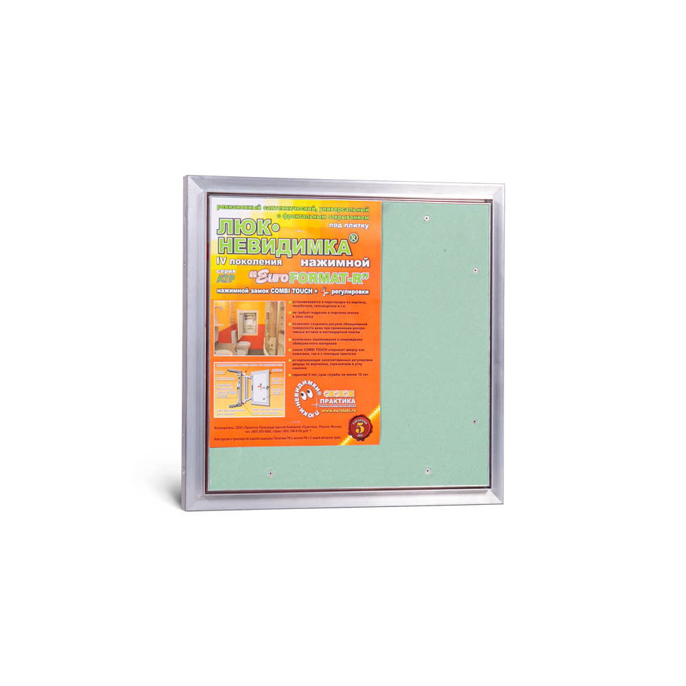 Изображение товара Люк невидимка Практика Евроформат АТР 40х40 см алюминий Регулируемый, с магнитом