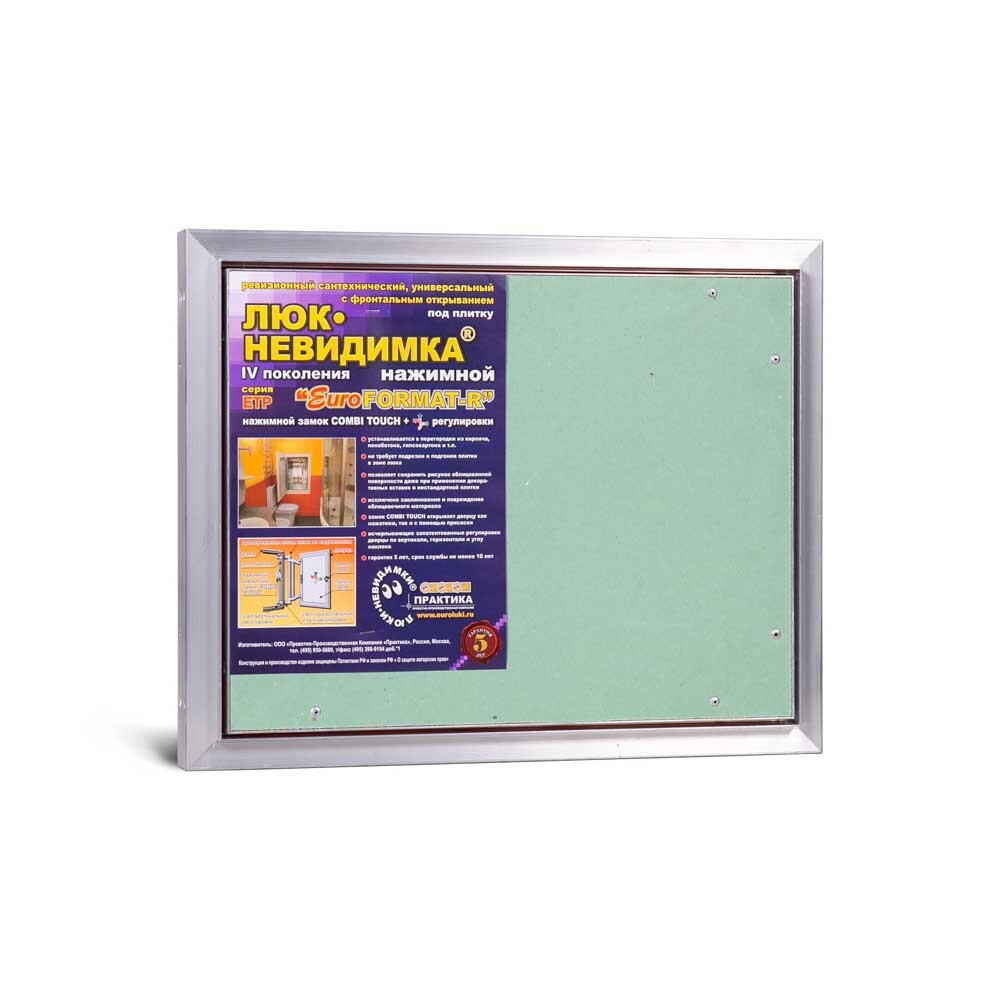 Изображение товара Ревизионный алюминиевый люк Практика Евроформат 50х40 см с регулировкой двери