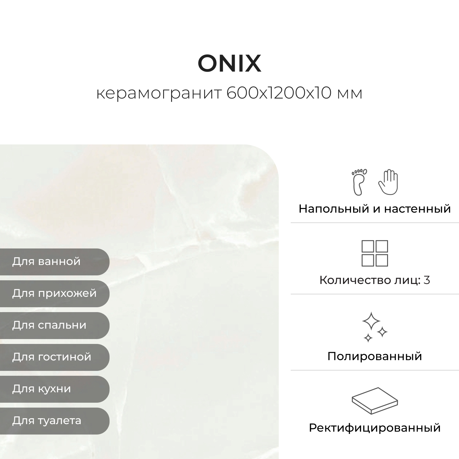 Изображение товара Керамогранит КЕРАМОПРО Onix Полированный 60x120 см серый и серебристый