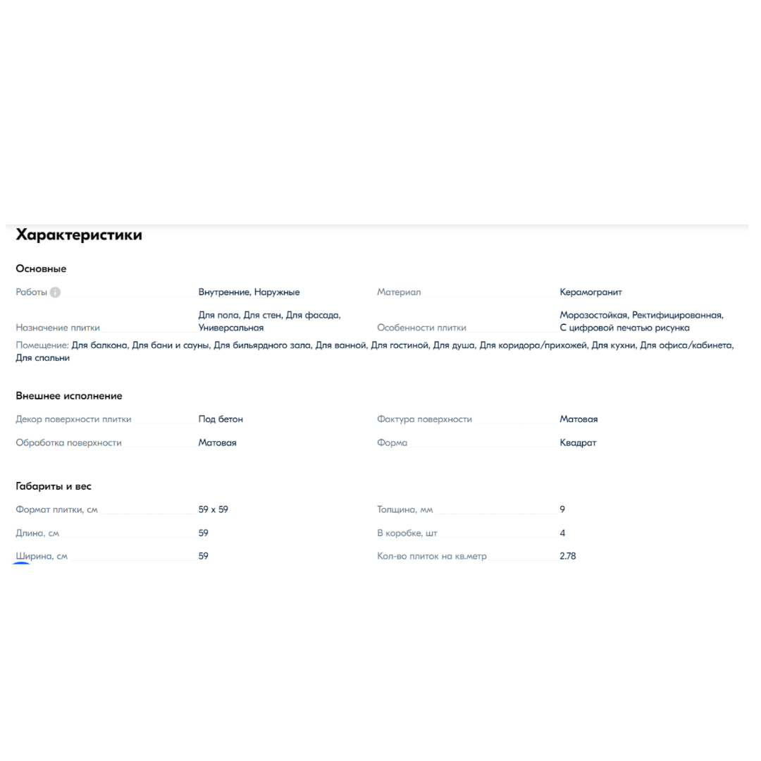 Превью изображения товара