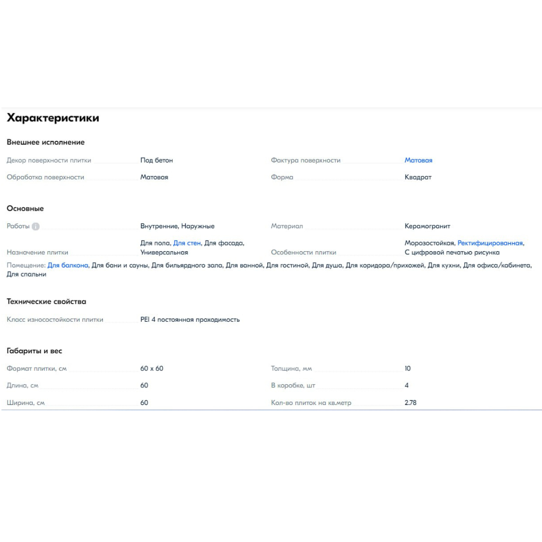 Превью изображения товара