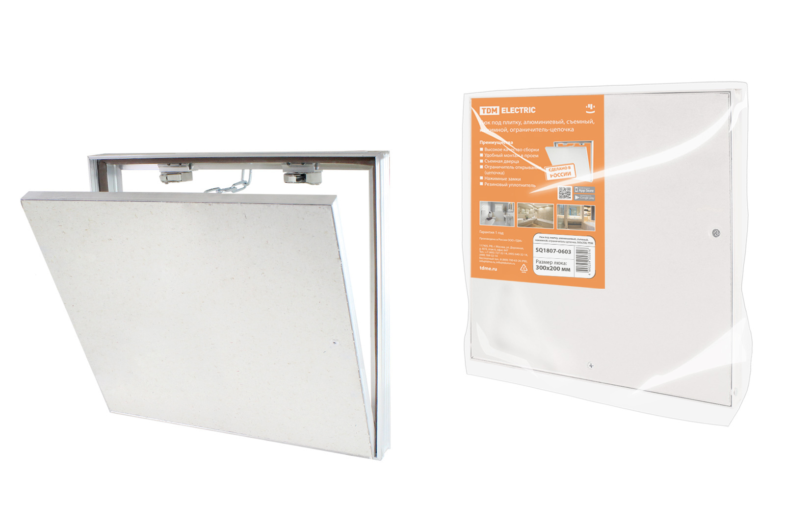 Изображение товара Люк ревизионный Tdm electric нажимной SQ1807-0603 алюминий 300x200 серый