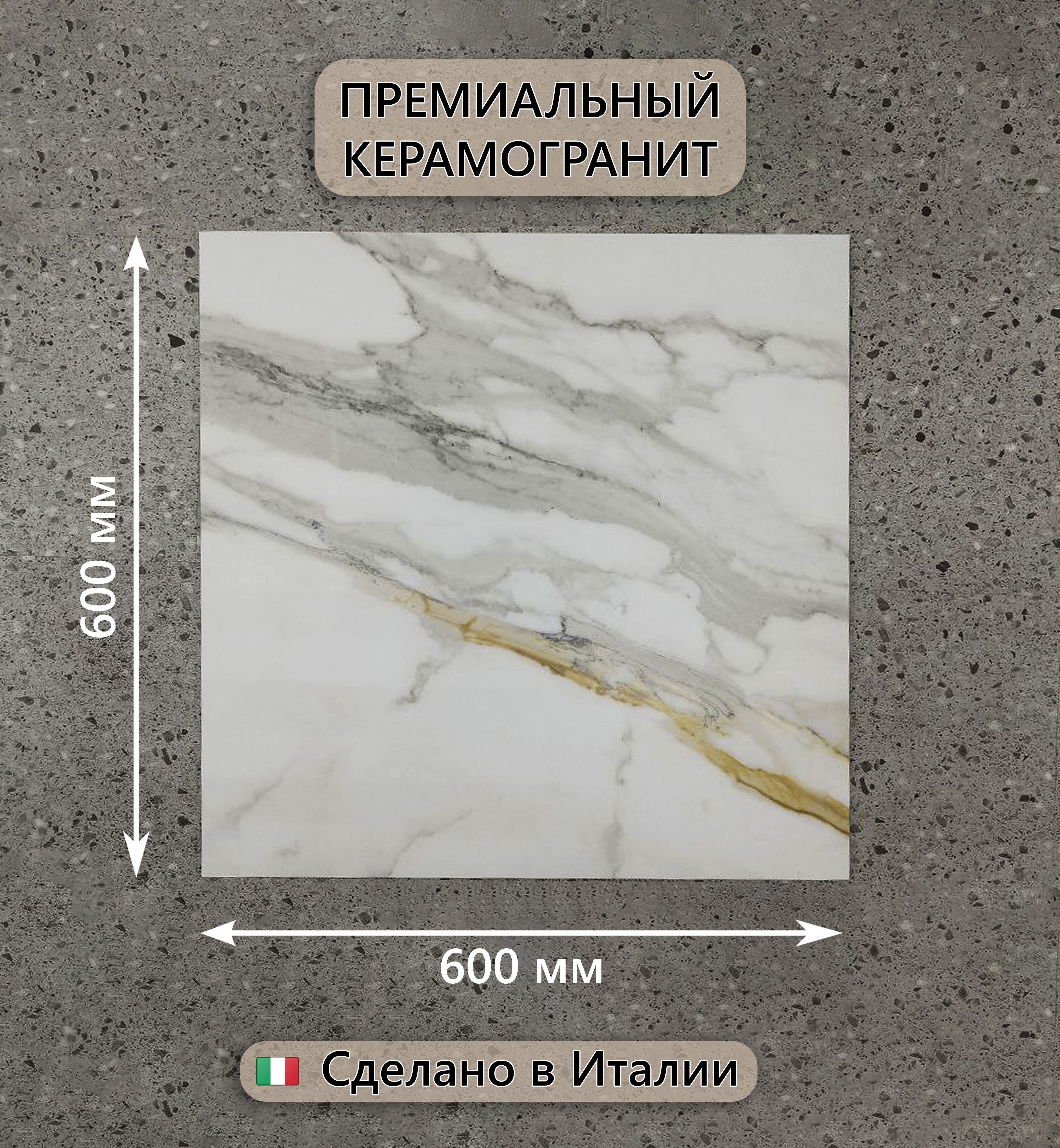 Изображение товара Керамогранит IMOLA Calacatta CAL.Gold 60 60x60 в бежево-золотом цвете