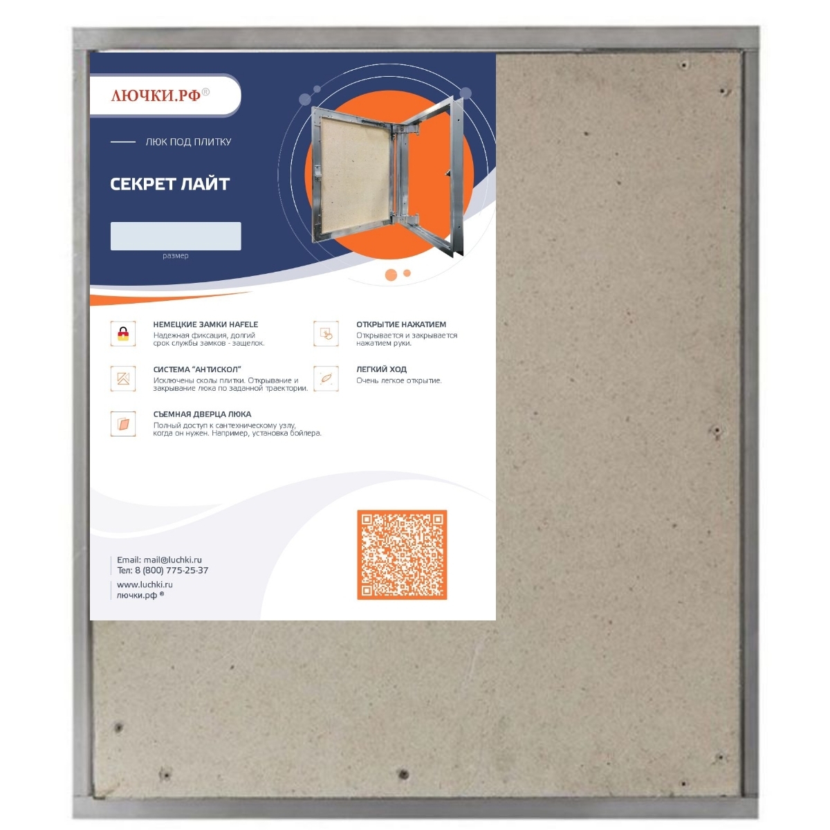 Изображение товара Люк ревизионный нажимной Секрет-Лайт 40х70 см алюминий для скрытого монтажа