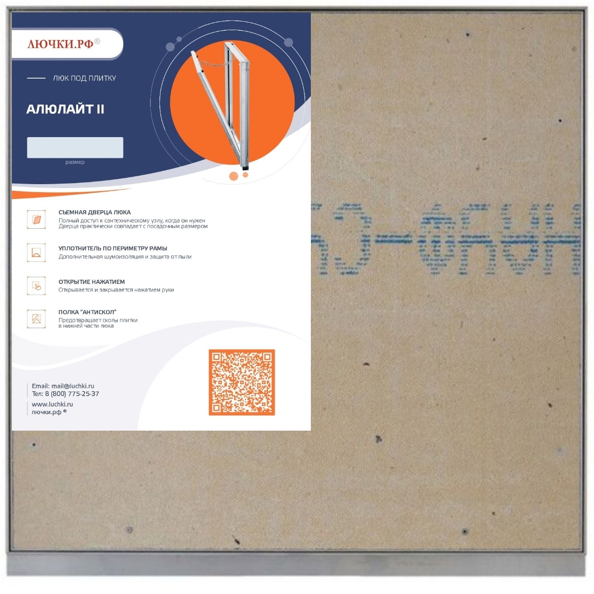 Изображение товара Ревизионный алюминиевый люк под плитку АлюЛайт II 40x30 см с съемной дверцей