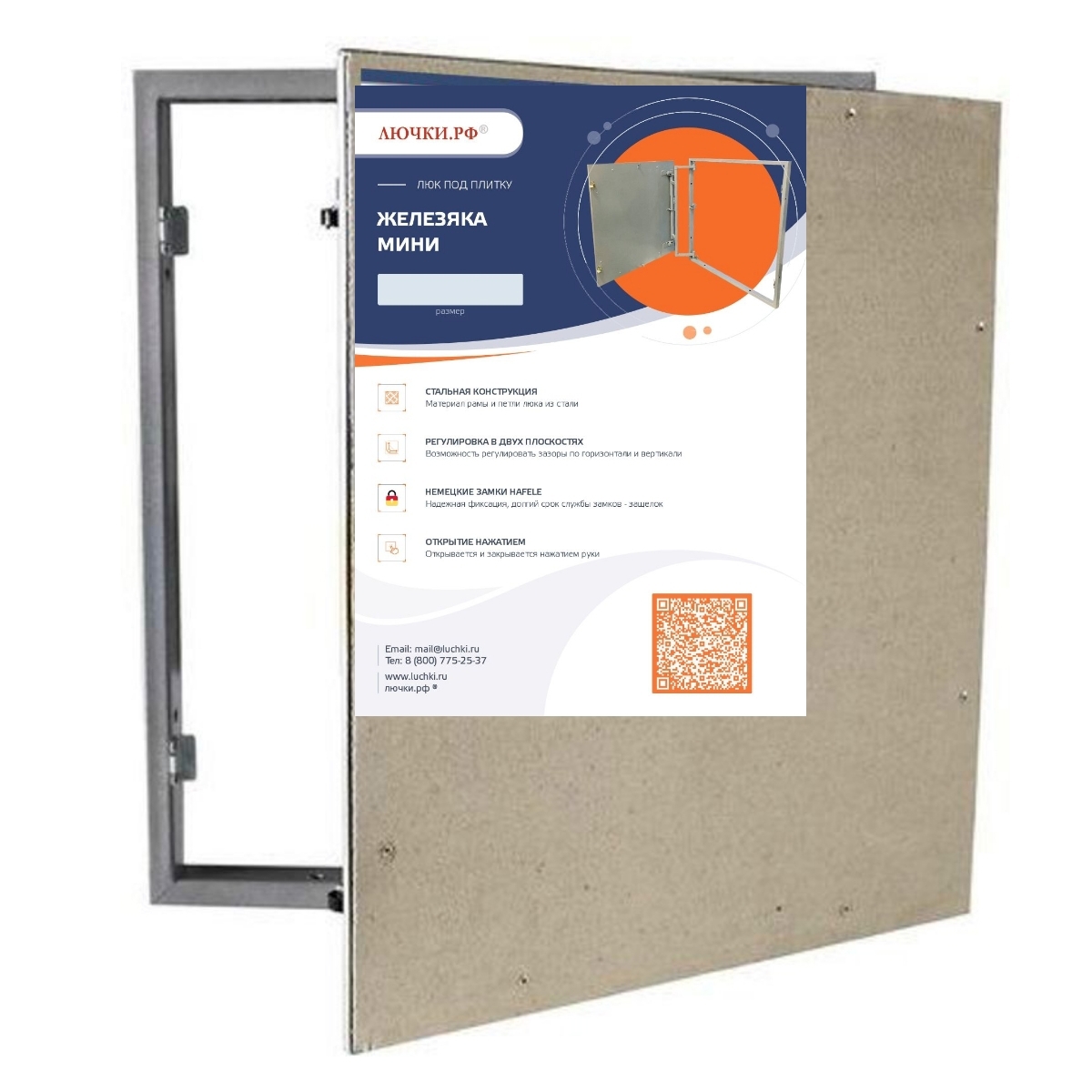 Изображение товара Люк ревизионный стальной под плитку Mini 50x40 см нажимной регулируемый