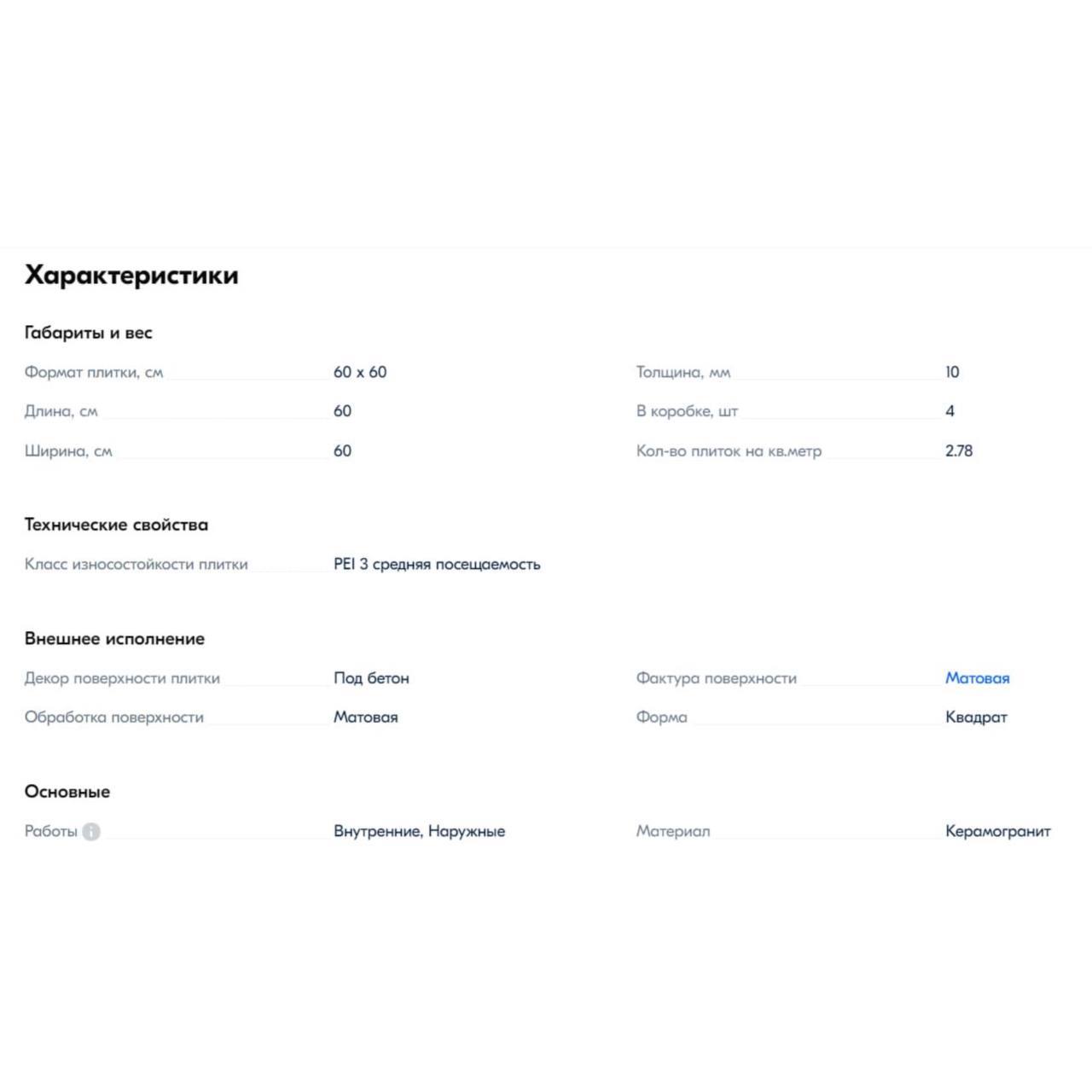 Превью изображения товара
