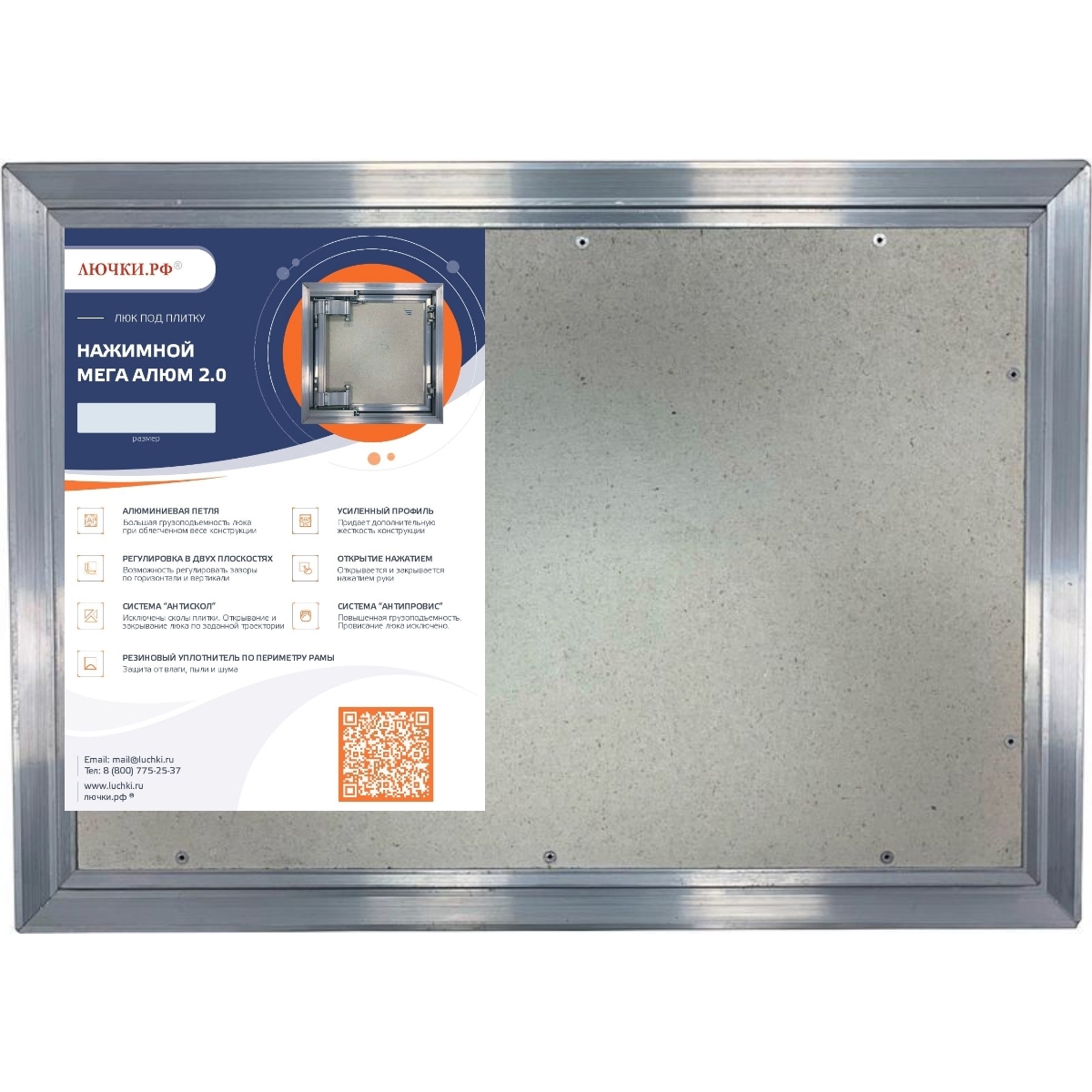 Изображение товара Алюминиевый ревизионный люк Лючки РФ 100x100 см для стен и пола с регулировкой
