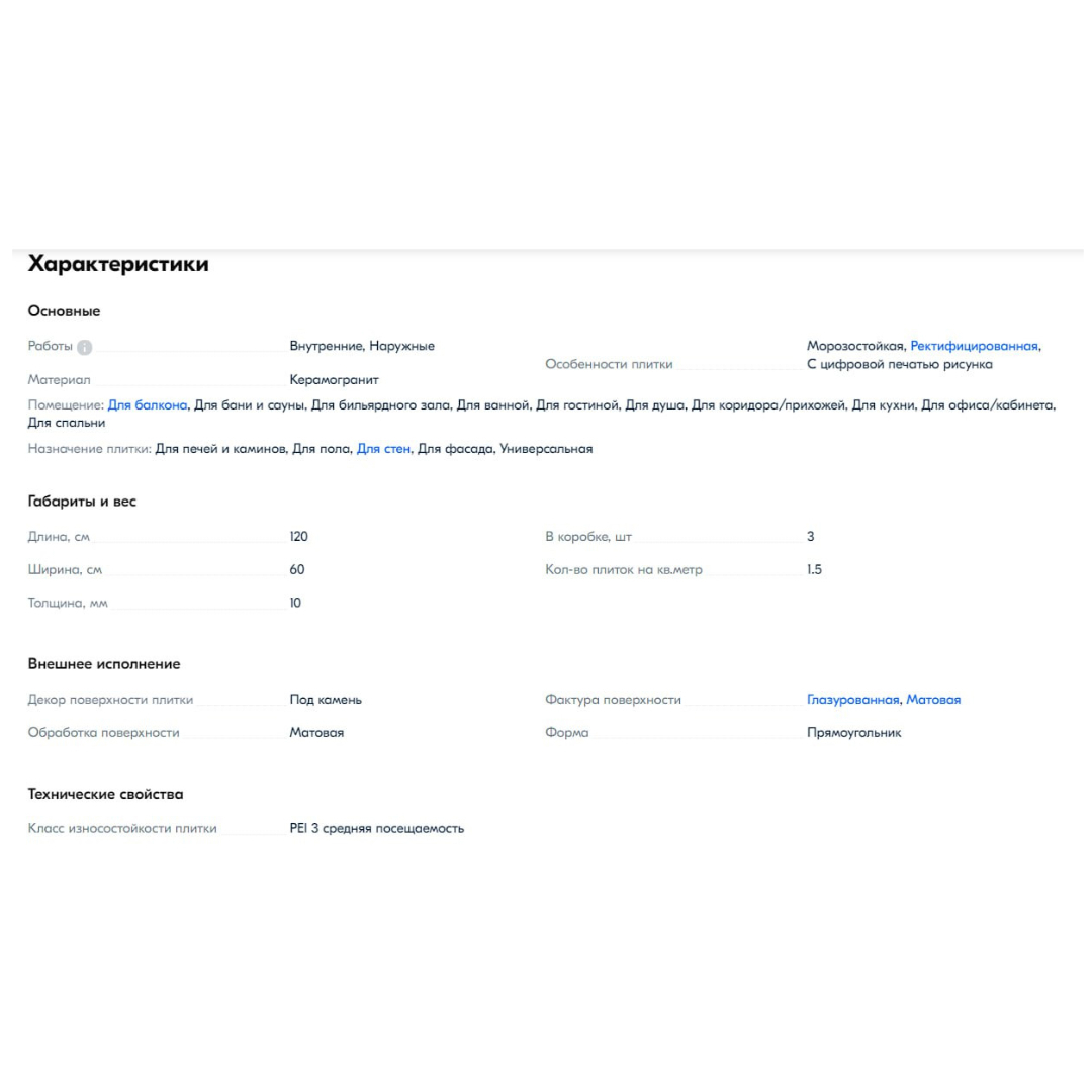 Превью изображения товара