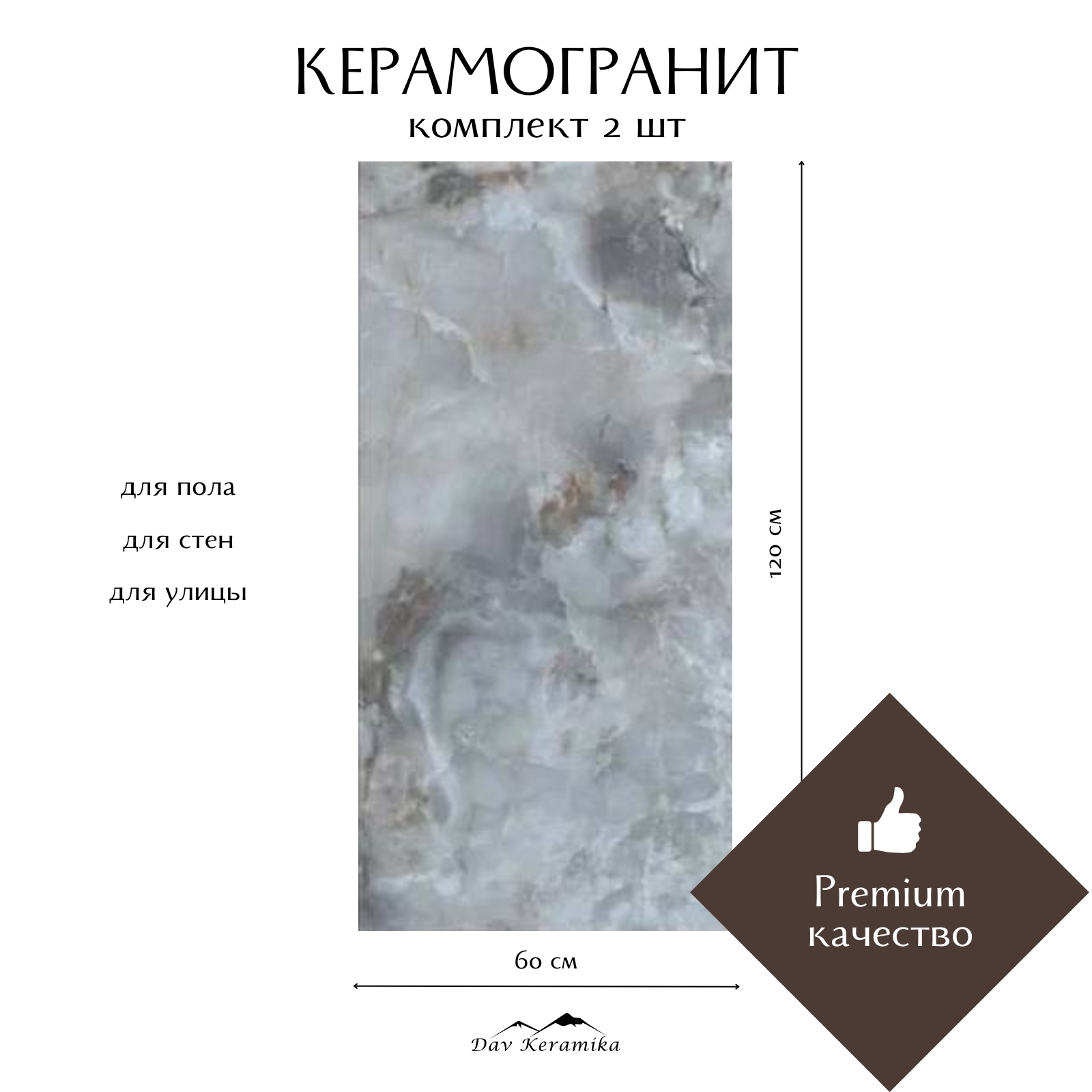Изображение товара Керамогранит Davkeramika Premium 60x120 см Neo Orion Natural