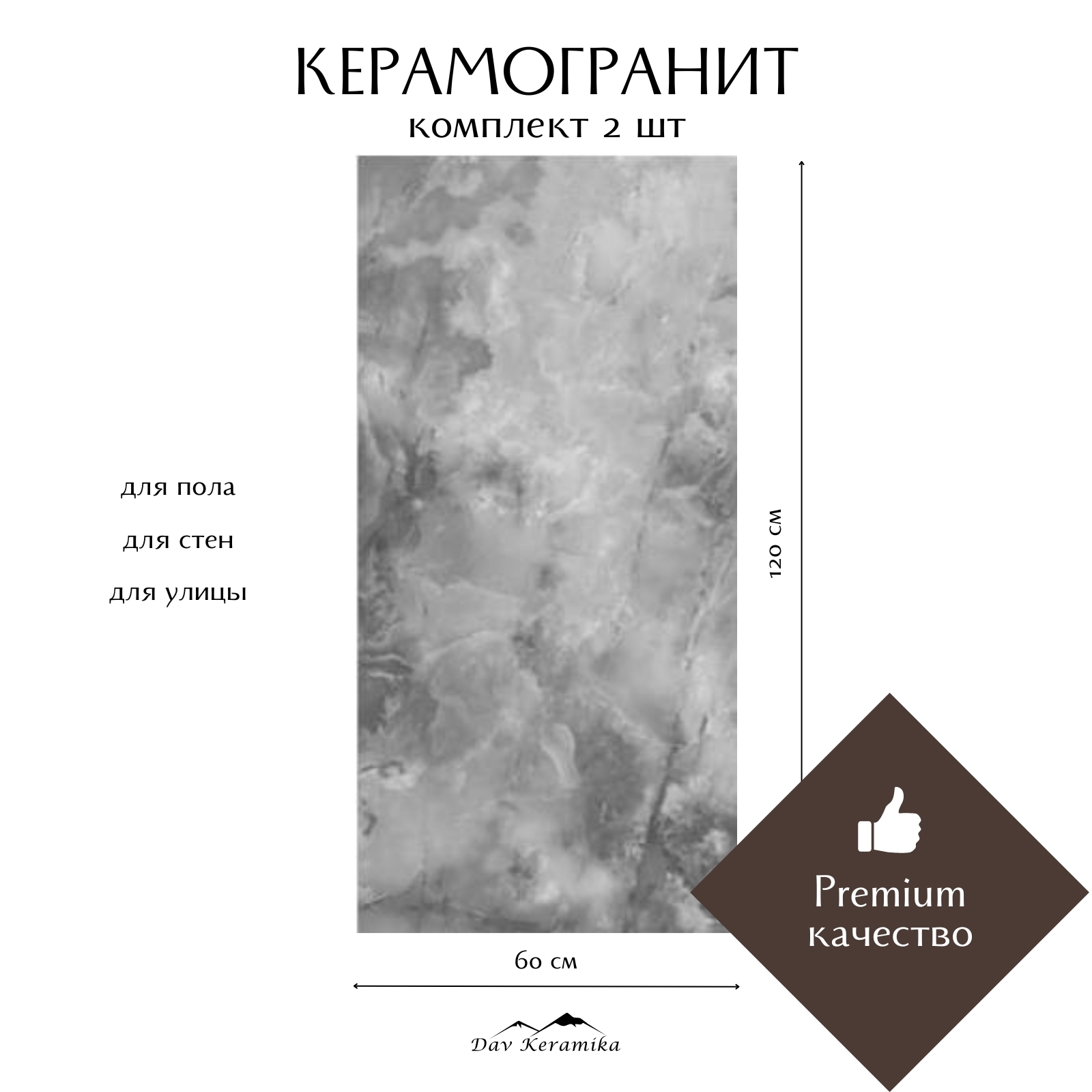 Изображение товара Керамогранит DavKeramika Premium Neo Orion Grey 60x120 глянцевый