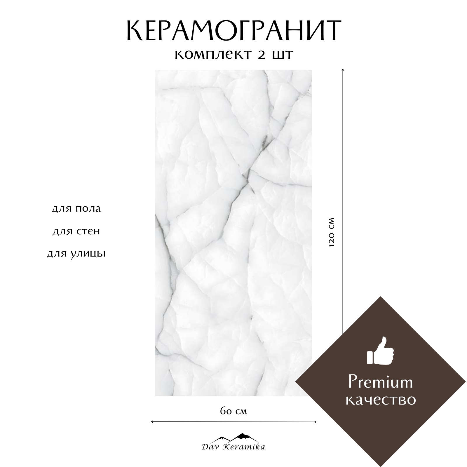 Изображение товара Керамогранит Davkeramika Premium 60x120 см Alice Grey Полированный