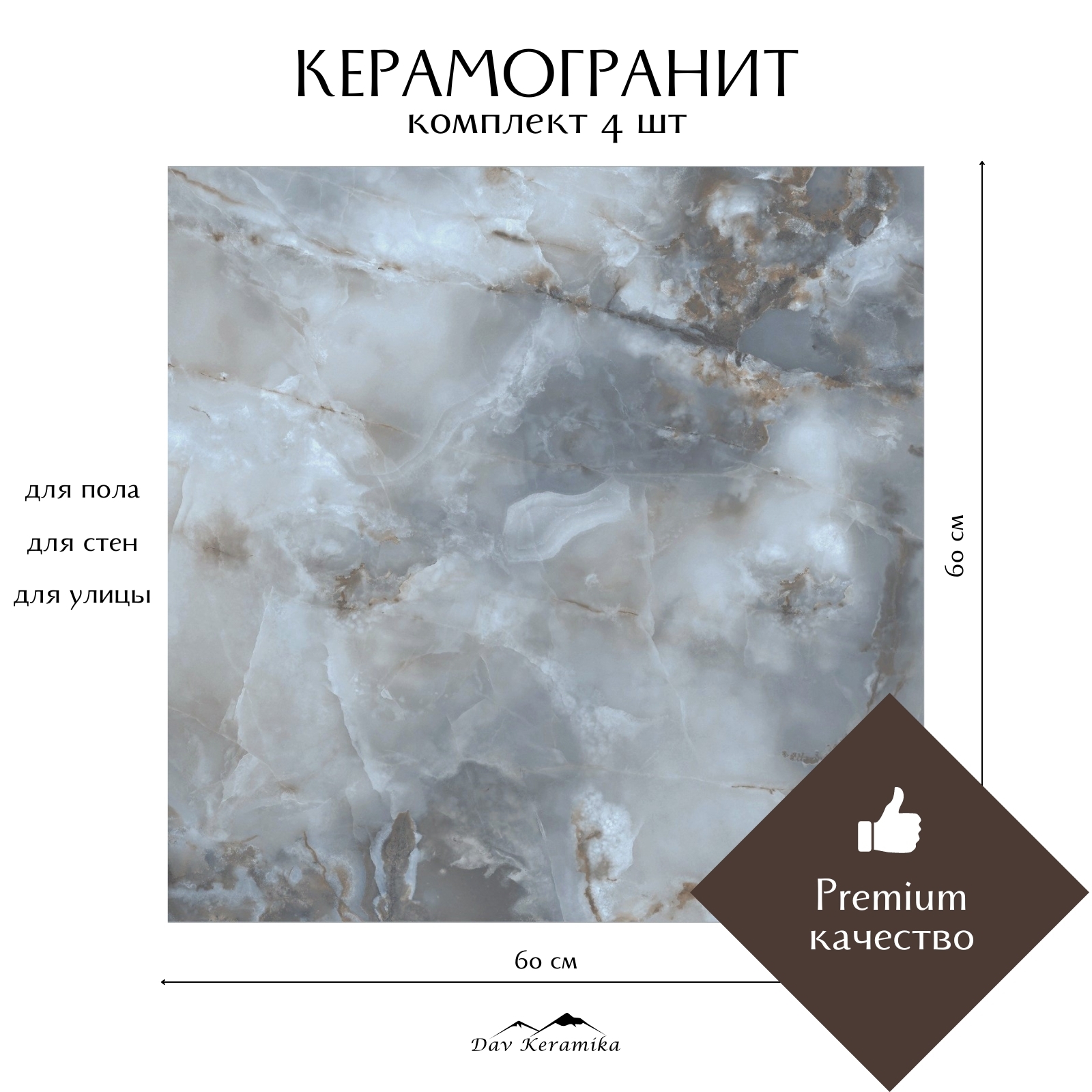 Изображение товара Керамогранит Davkeramika Premium 60x60 см Neo Orion Natural