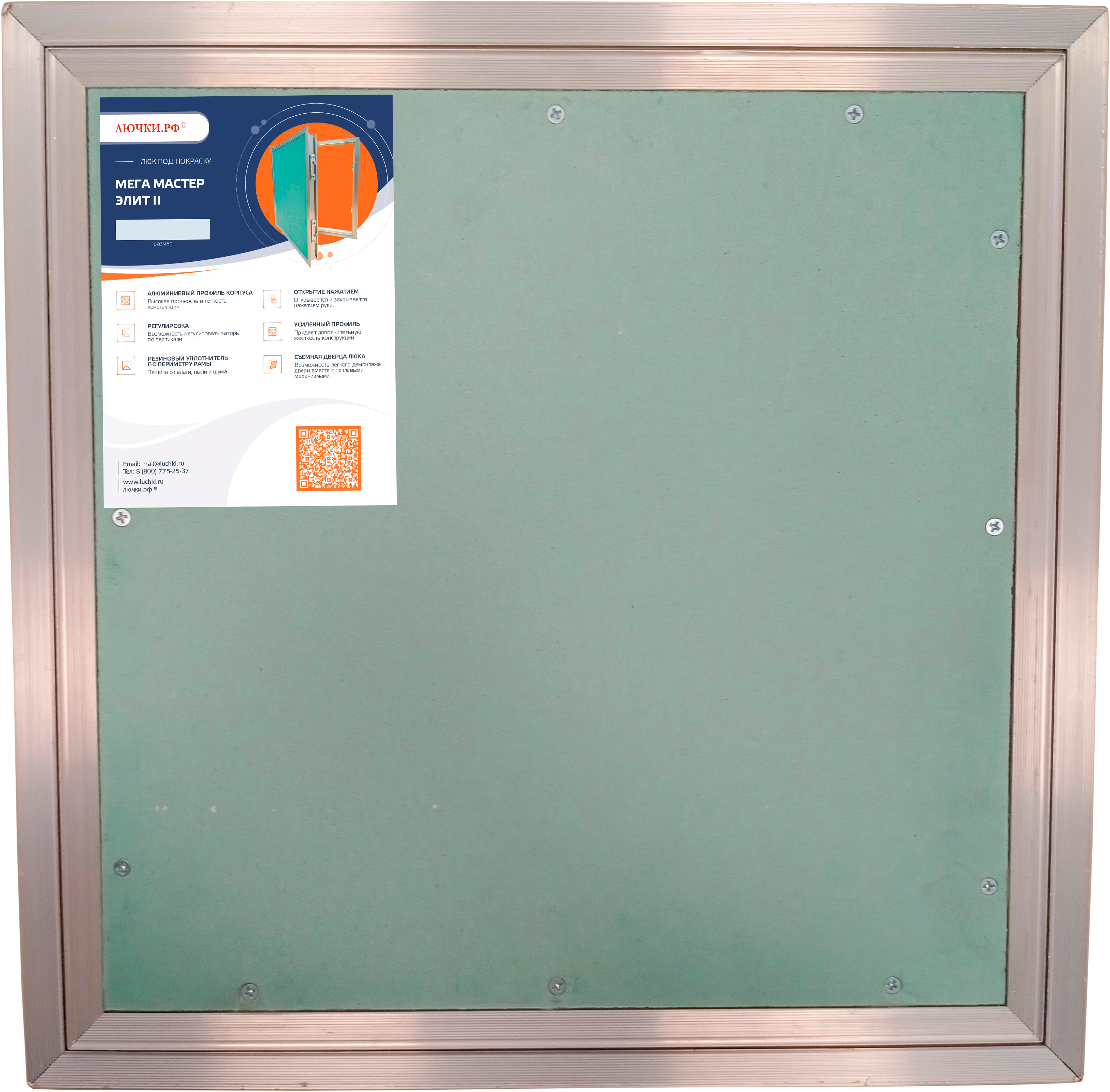 Изображение товара Люк ревизионный Мега-Мастер Элит 70x60см, алюминиевый, под покраску, влагостойкий гипсокартон
