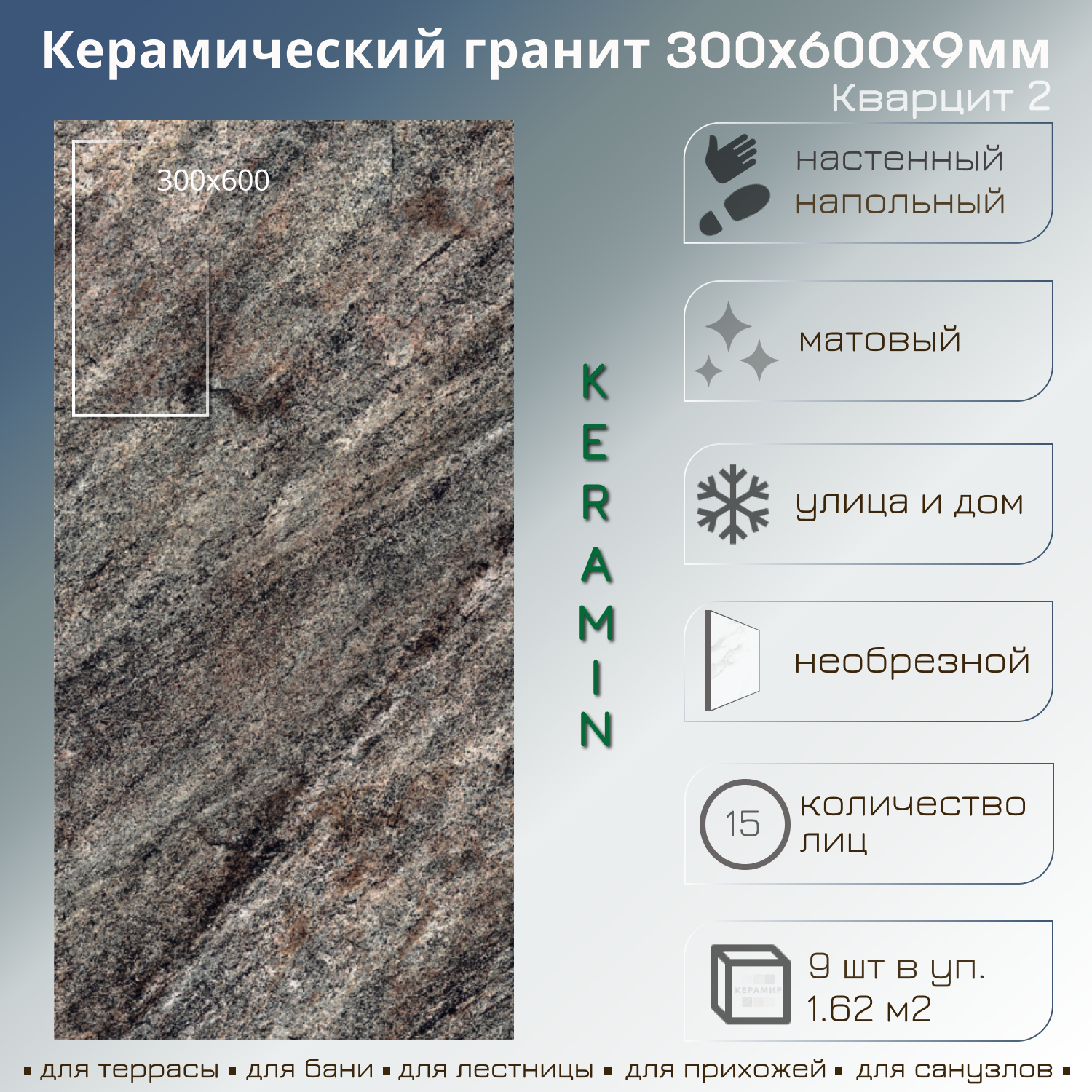 Изображение товара Керамогранит Керамин Кварцит КВА2new 30x60см цвет серый