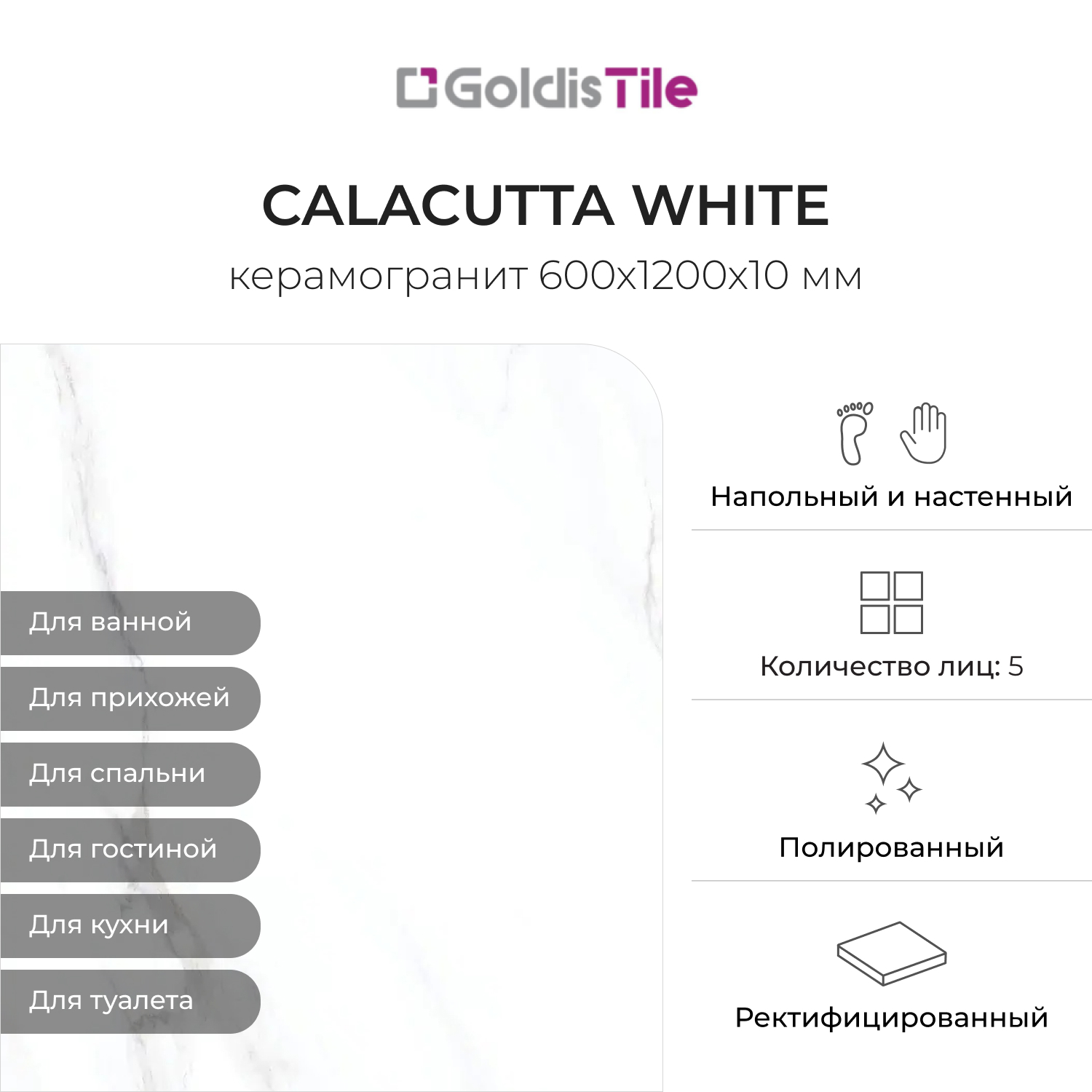 Изображение товара Керамогранит Керамопро Камень AMANTUS CREAM 60x120см