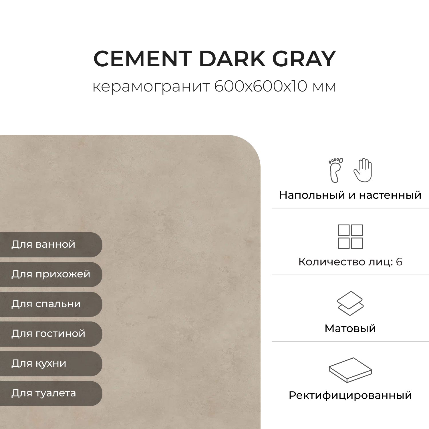 Изображение товара Керамогранит Керамопро Бетон Cement dark gray 60x60см цвет cement dark gray Изображение товара Керамогранит Керамопро Бетон Cement dark gray 60x60см цвет cement dark gray
