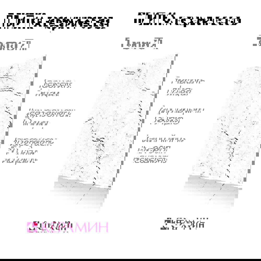 Изображение товара Керамогранит Керамин Помпеи 7П 40x40 см белый мраморный гладкий ректифицированный