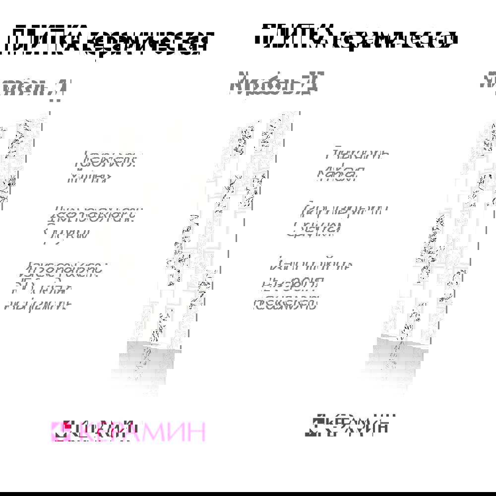 Изображение товара Настенная керамическая плитка Мирабель 7Д 60x30 см с рисунком и матовой поверхностью