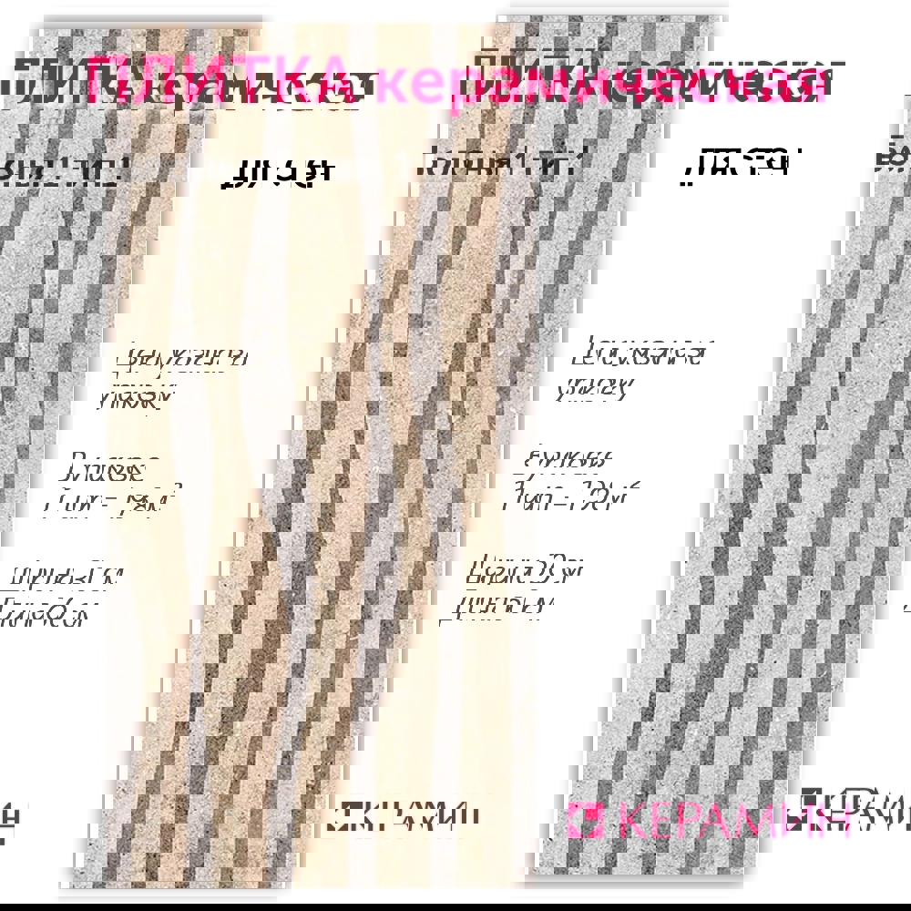 Изображение товара Настенная плитка Керамин Болонья CDB00018847_MSK 30x60см цвет серые полосы