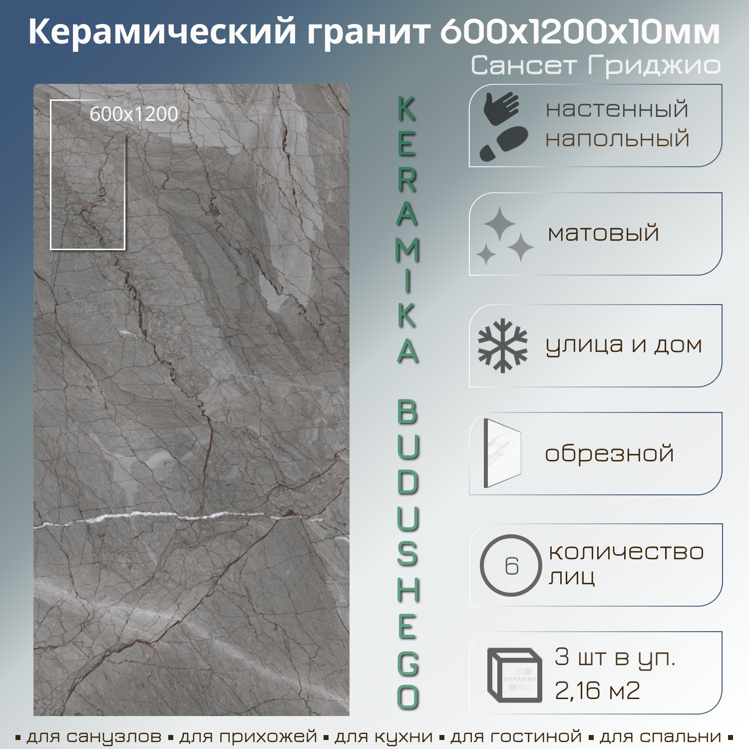 Изображение товара Керамогранит Керамика будущего Сансет 60x120 см серый/серебристый ремонтный материал
