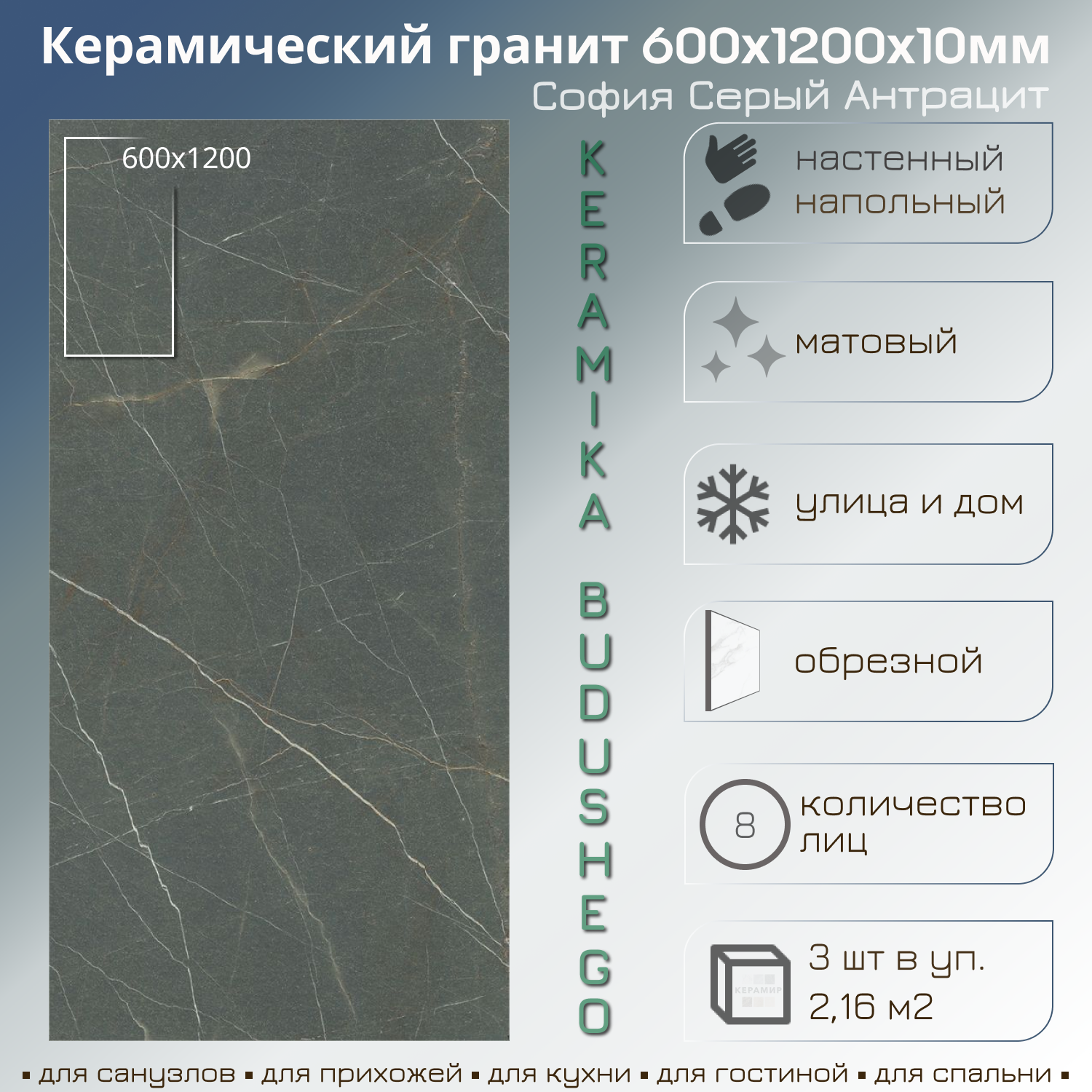 Изображение товара Керамогранит Керамика будущего София 60x120 см серый/серебристый