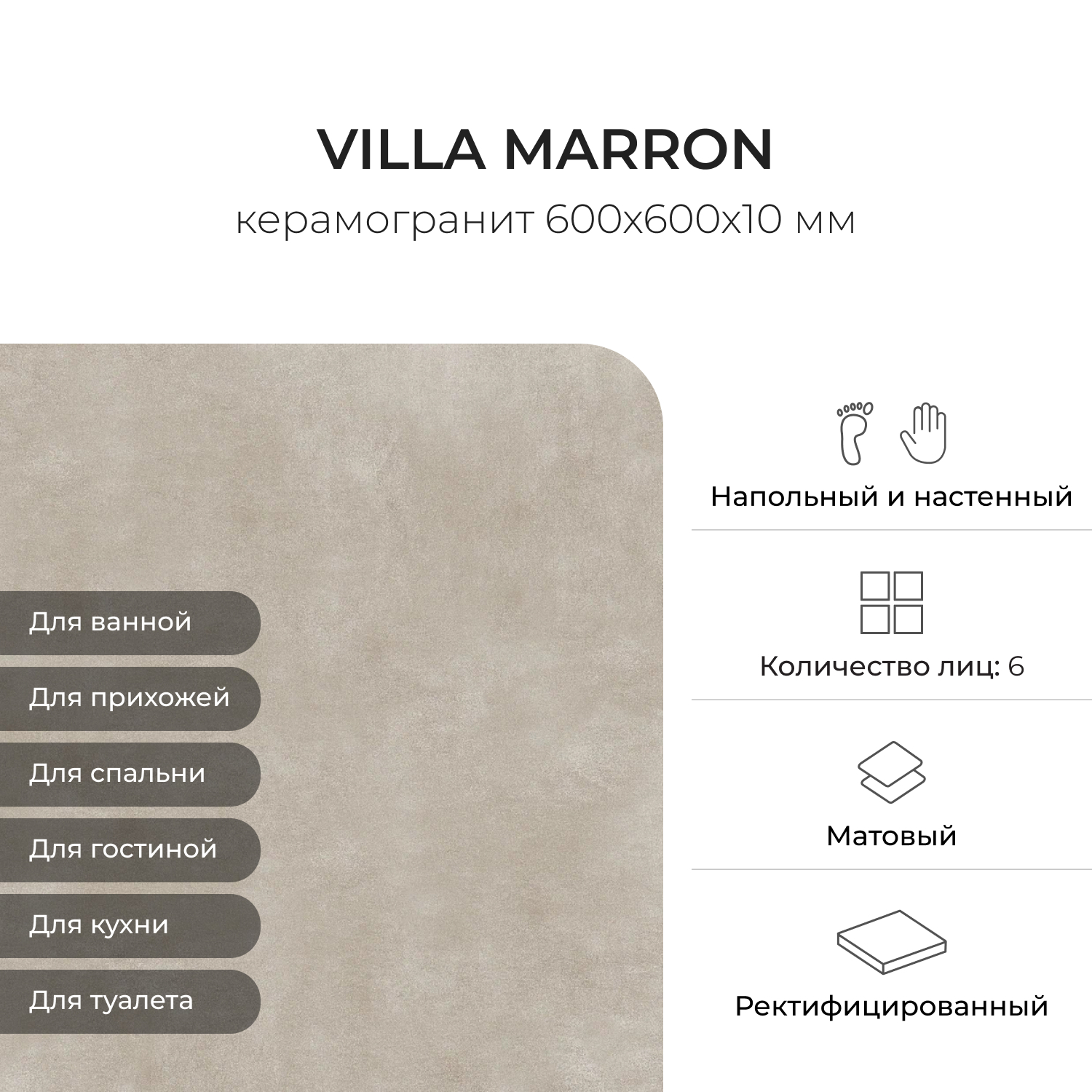 Изображение товара Керамогранит Керамопро Бетон Villa Marron 60x60см цвет villa marron