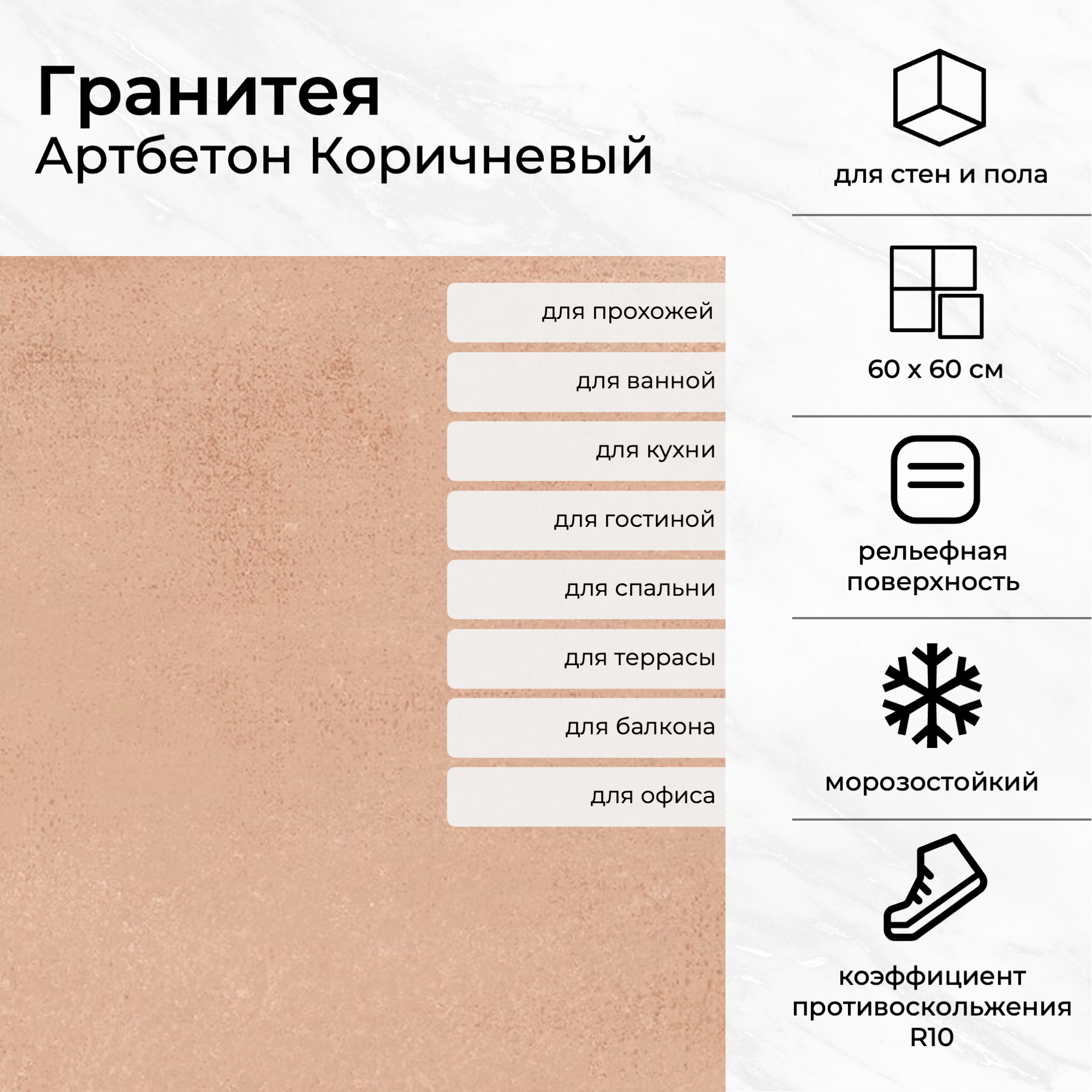 Изображение товара Керамогранит Гранитея Артбетон G009R60 60x60см цвет розовый