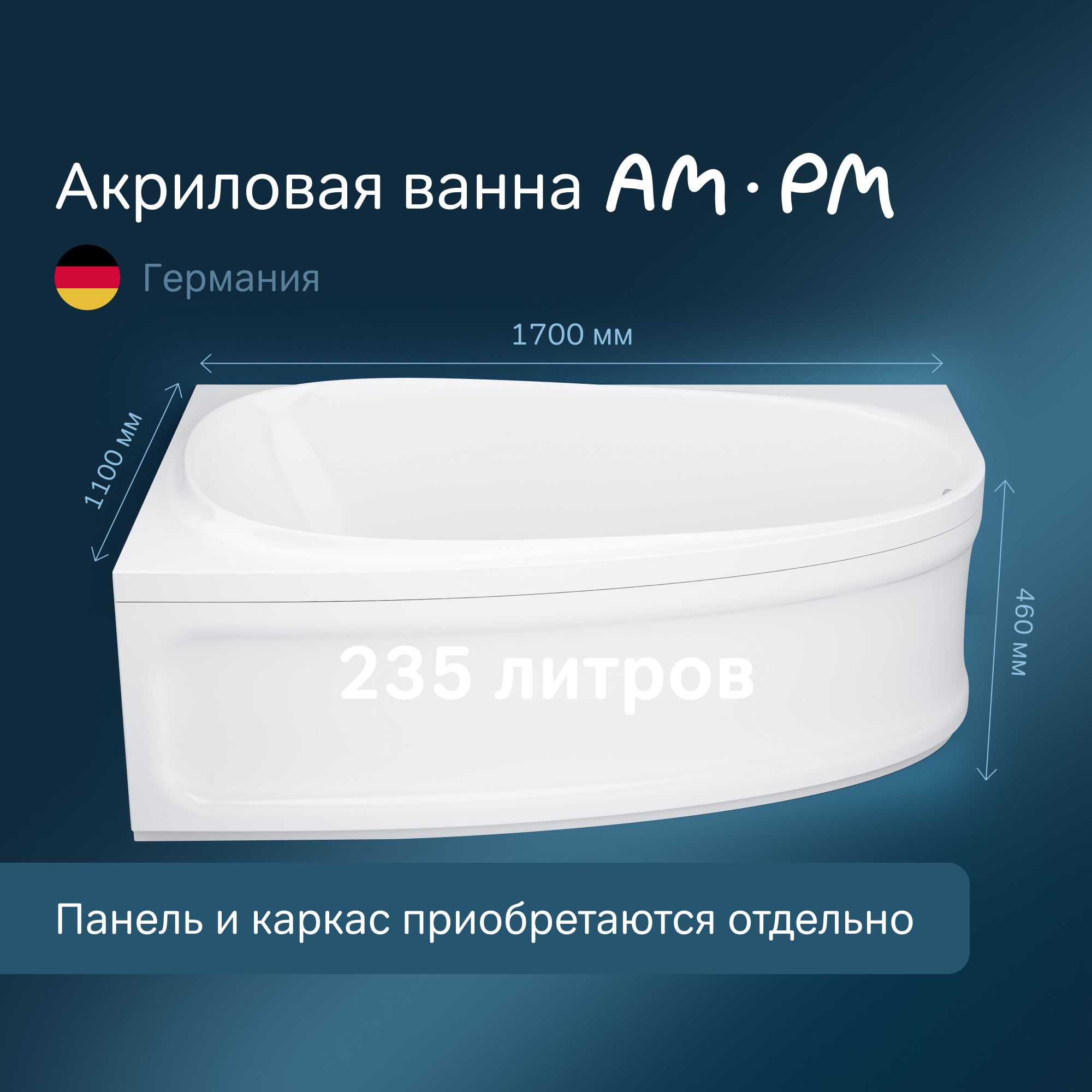 Ванна акриловая AM.PM 170x110 Like W80A-170L110W-A ️ купить по цене ...