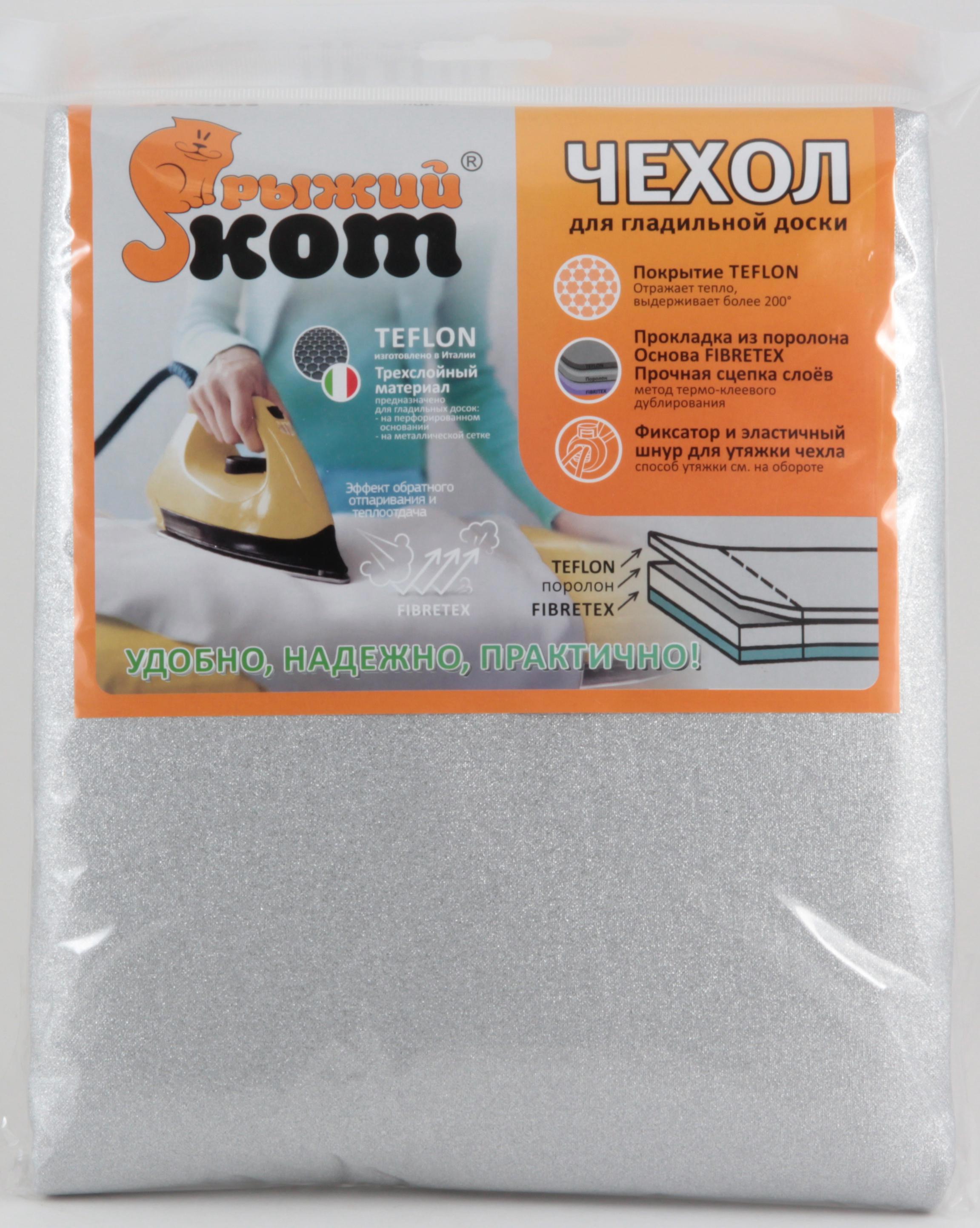 Изображение товара Чехол для гладильной доски Рыжий кот 004510, 40x120 см