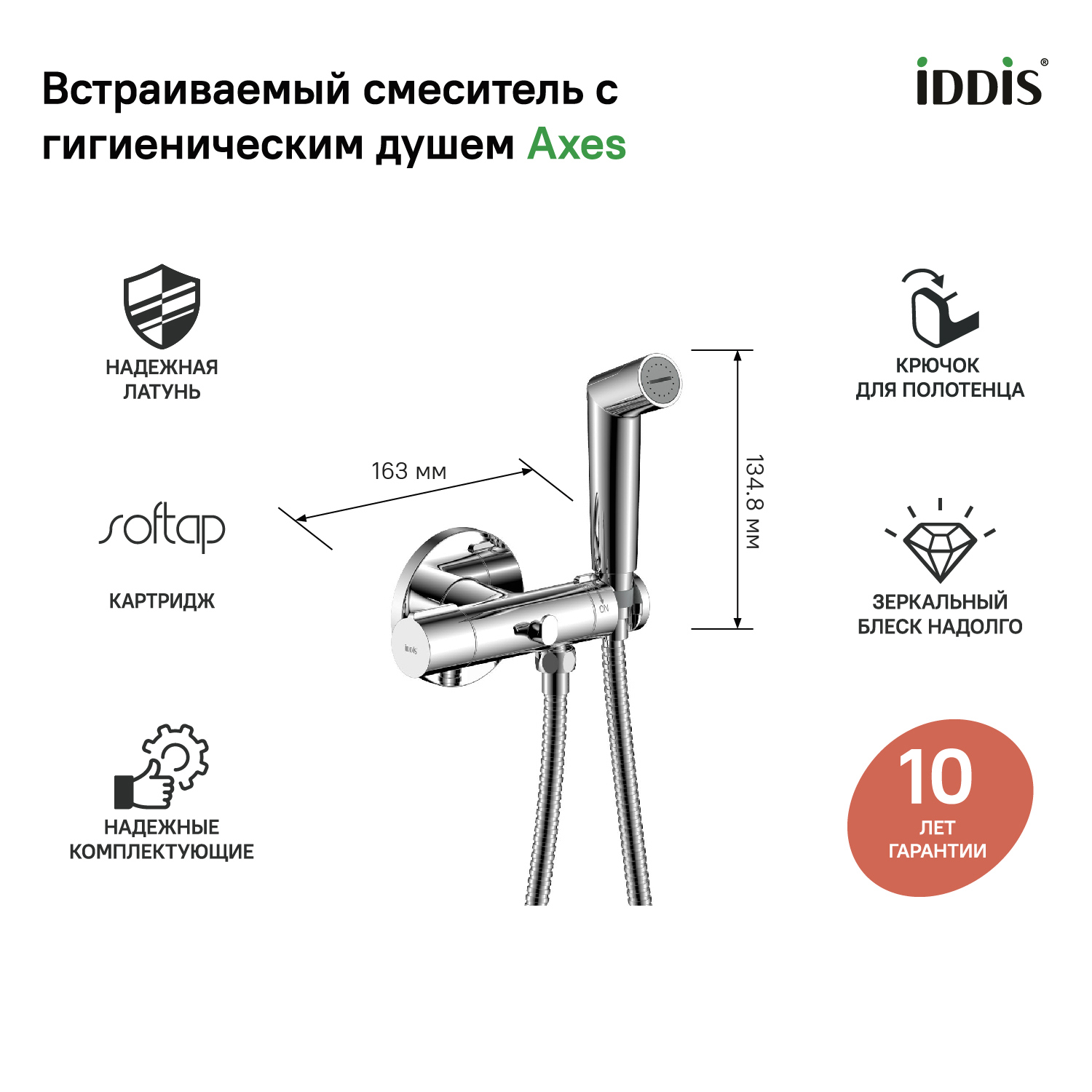 Изображение товара Смеситель для биде Iddis Axes AXESBR0i08 цвет хром