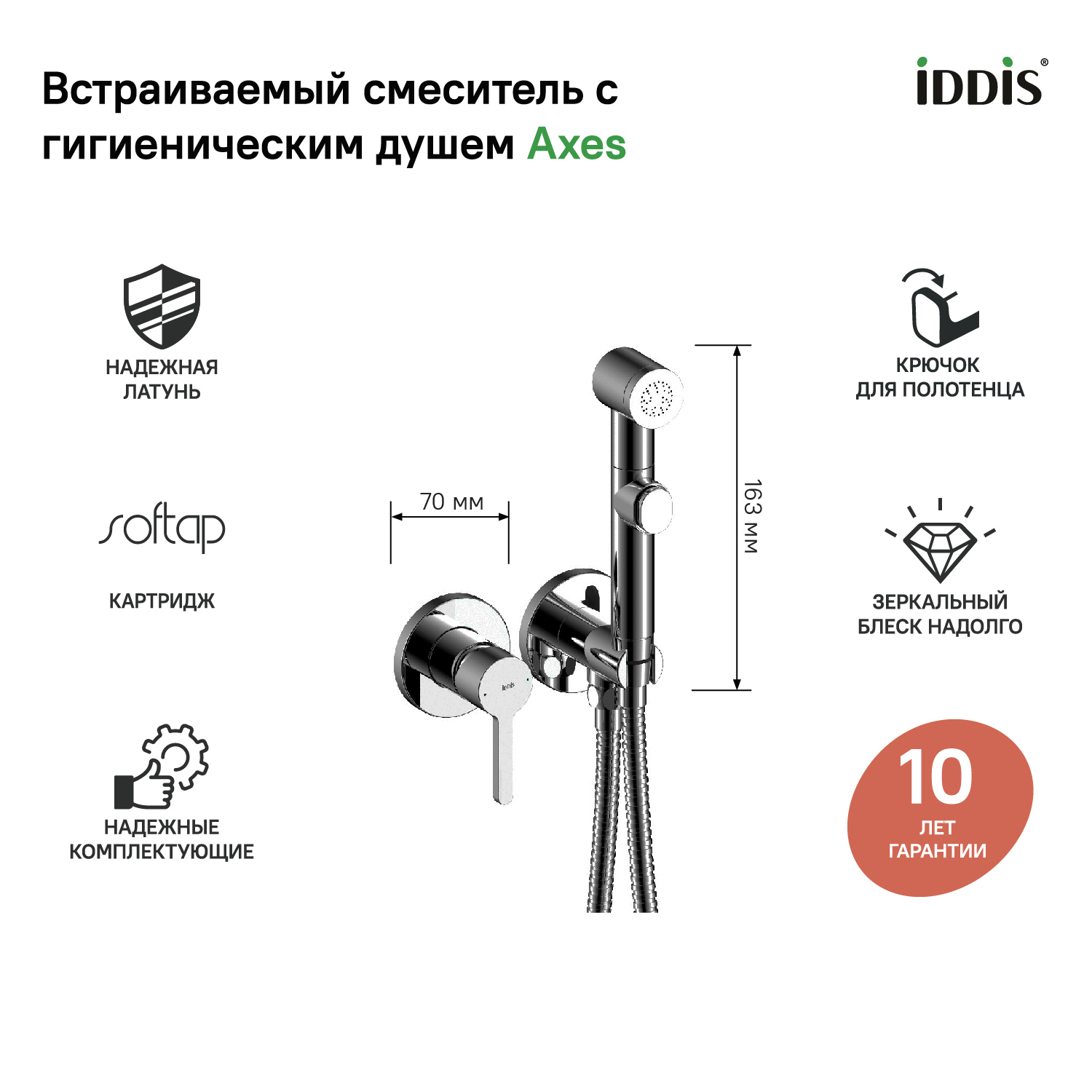 Изображение товара Смеситель для биде Iddis Axes AXESBR2i08 цвет хром