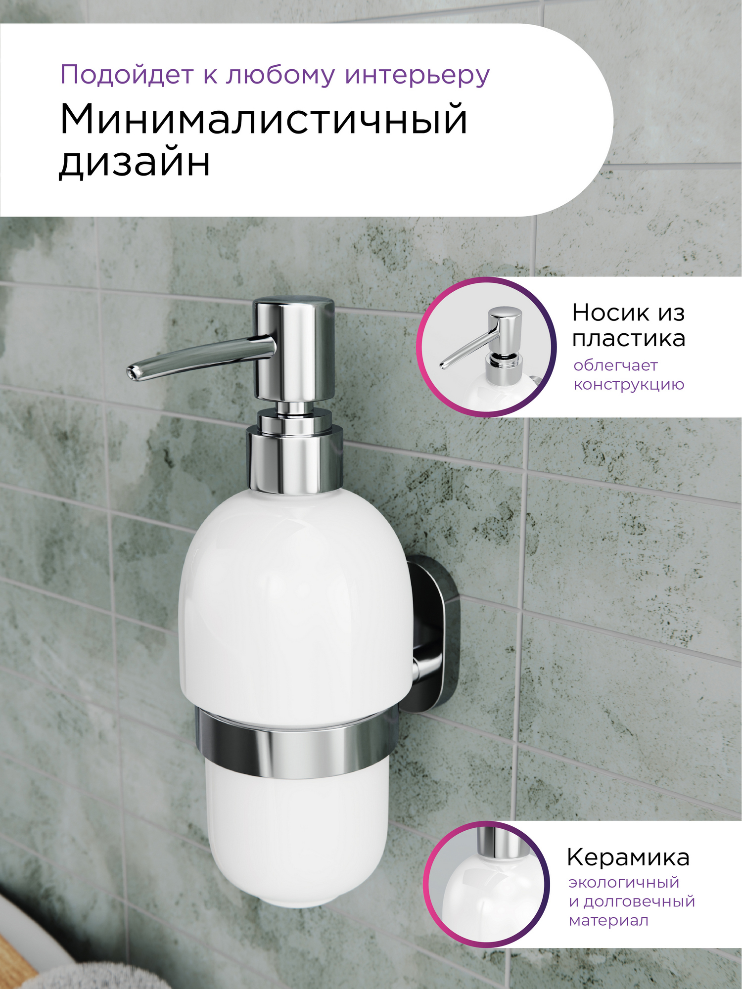 Изображение товара Дозатор для жидкого мыла Fora Brass BR021 из керамики и стали, белый