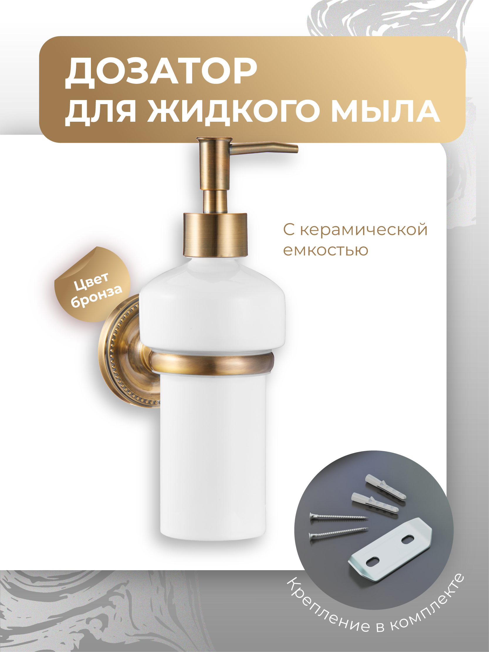 Изображение товара Дозатор для жидкого мыла Fora real FOR-RE021 Изображение товара Дозатор для жидкого мыла Fora real FOR-RE021