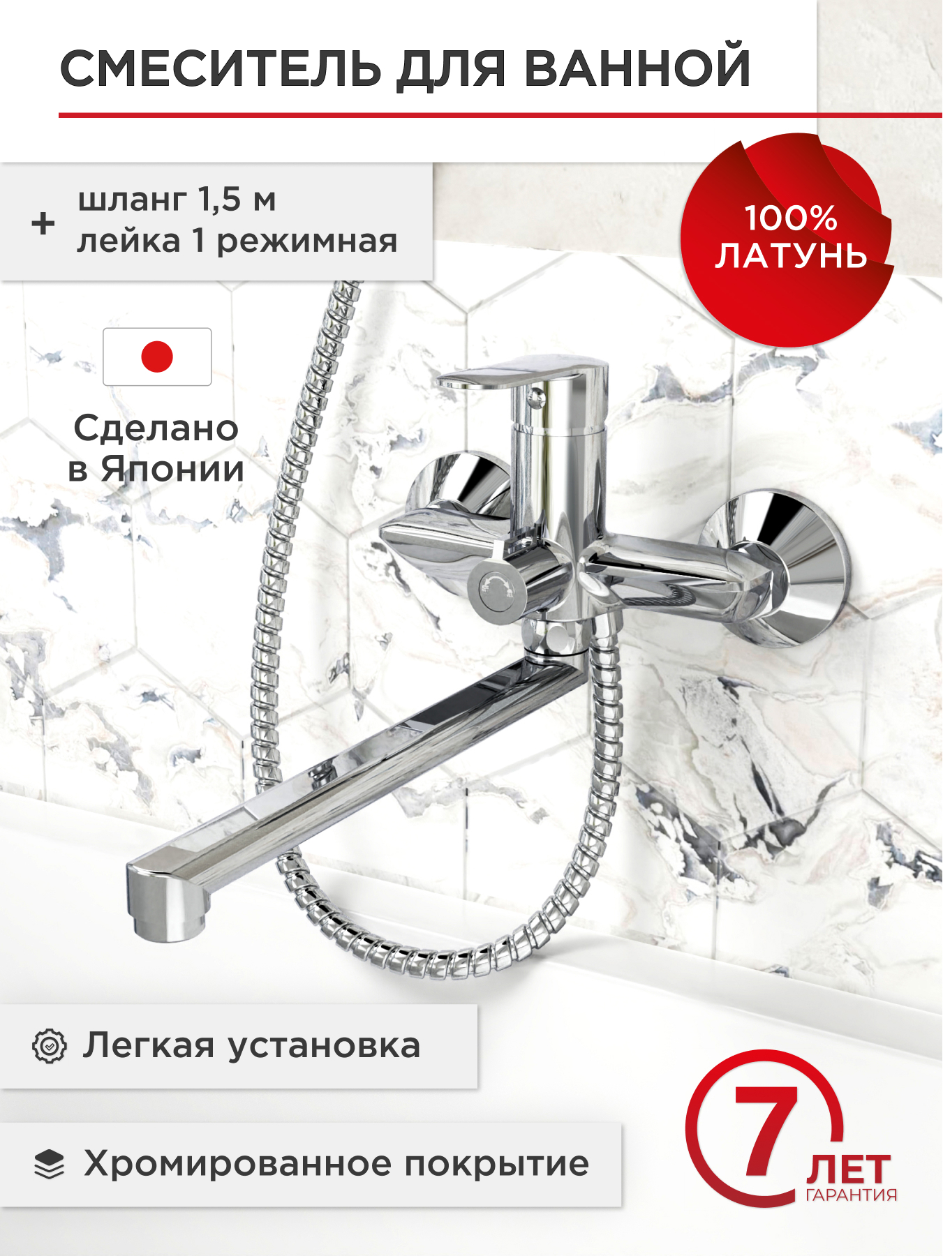 Изображение товара Смеситель для ванны Tokito Kanda TOK-KAN-1015 хром однорычажный с душевой лейкой