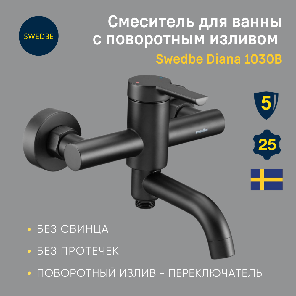Изображение товара Смеситель для ванны Swedbe Diana 1030B однорычажный цвет хром Изображение товара Смеситель для ванны Swedbe Diana 1030B однорычажный цвет хром