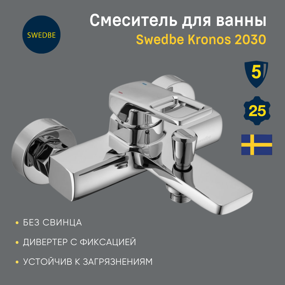 Изображение товара Смеситель для ванны Swedbe Kronos 2030 однорычажный цвет хром Изображение товара Смеситель для ванны Swedbe Kronos 2030 однорычажный цвет хром