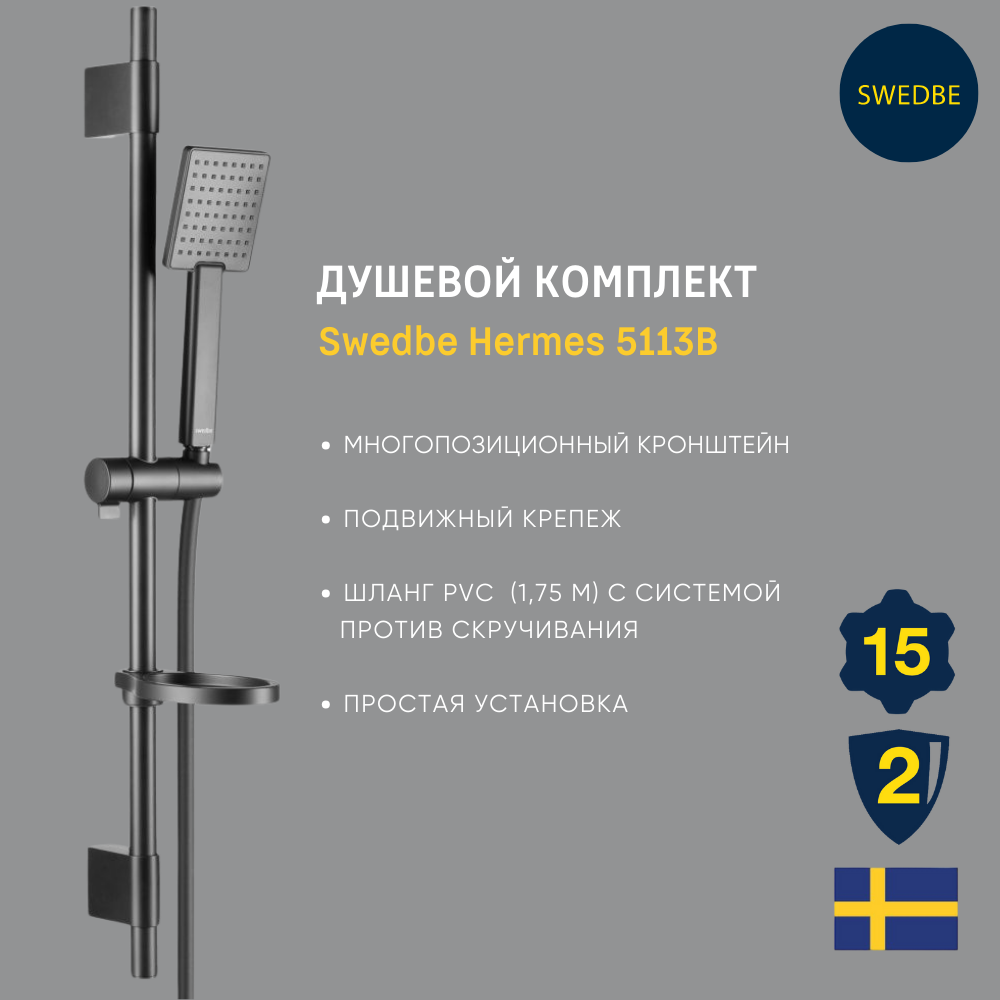 Изображение товара Душевой комплект Swedbe Hermes 5113B