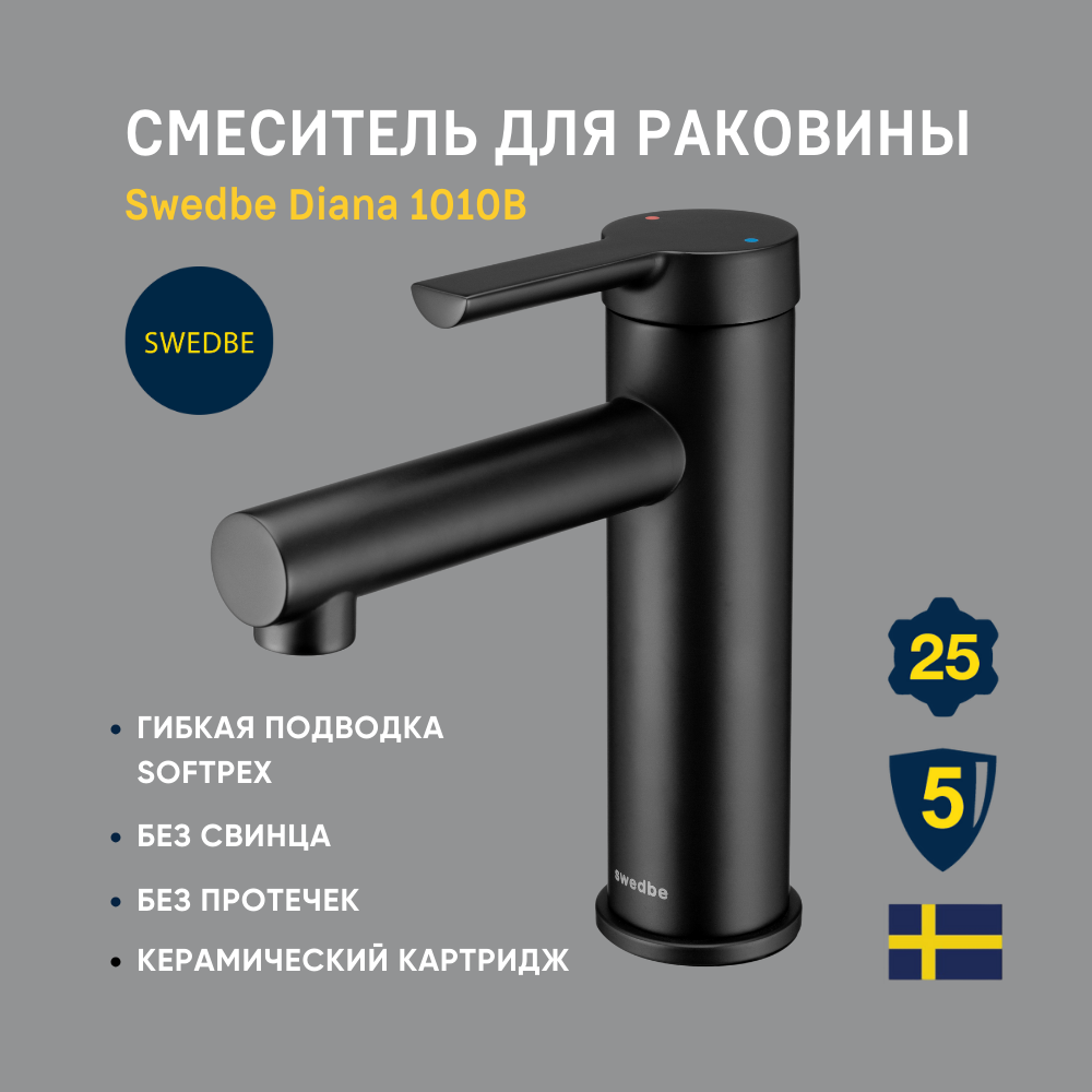Изображение товара Смеситель для раковины Swedbe Diana 1010В однорычажный цвет черный