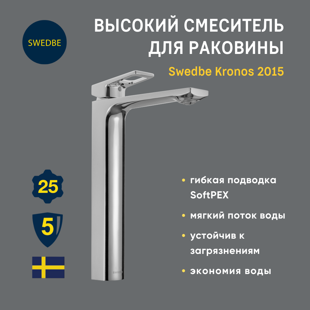 Изображение товара Смеситель для раковины Swedbe Kronos 2015 однорычажный цвет латунь