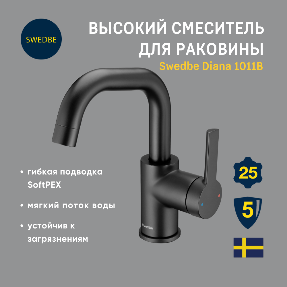 Изображение товара Смеситель для раковины Swedbe Diana 1011В однорычажный цвет черный