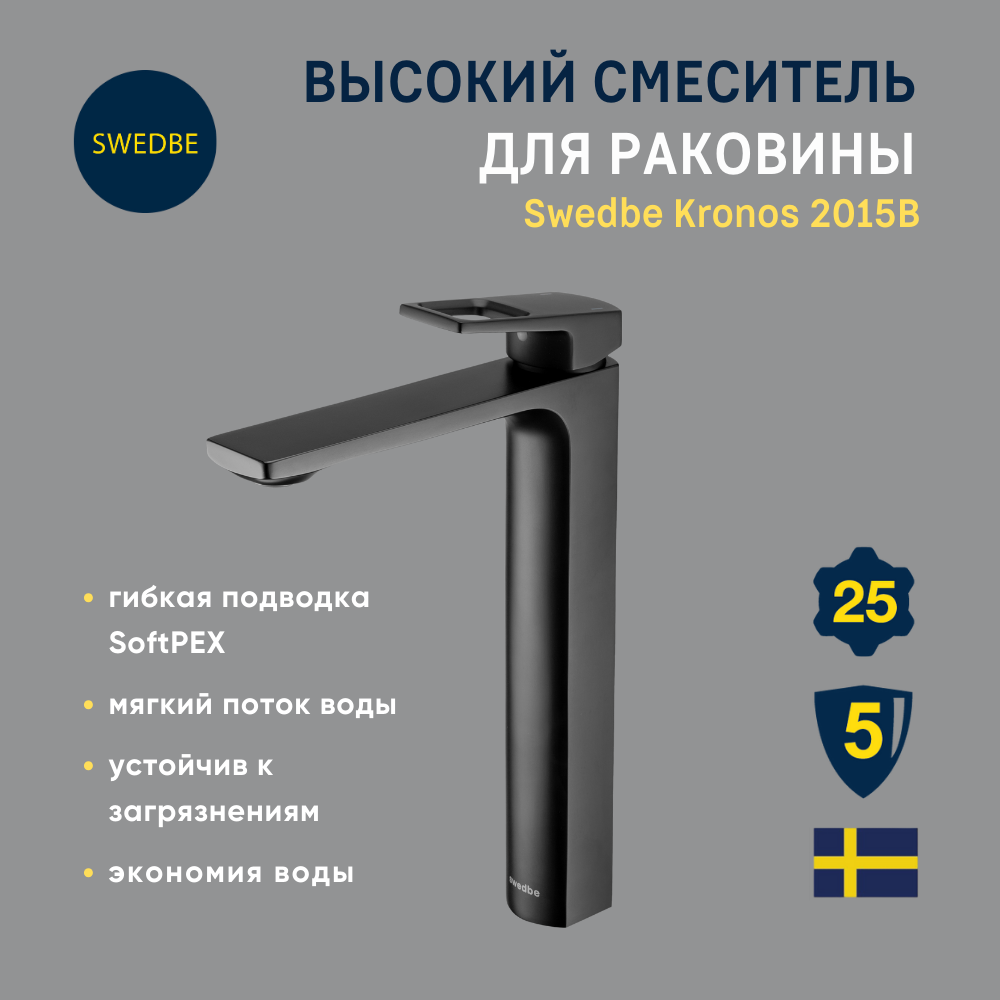 Изображение товара Смеситель для раковины Swedbe Kronos 2015B однорычажный черный глянцевый высота 30.5 см