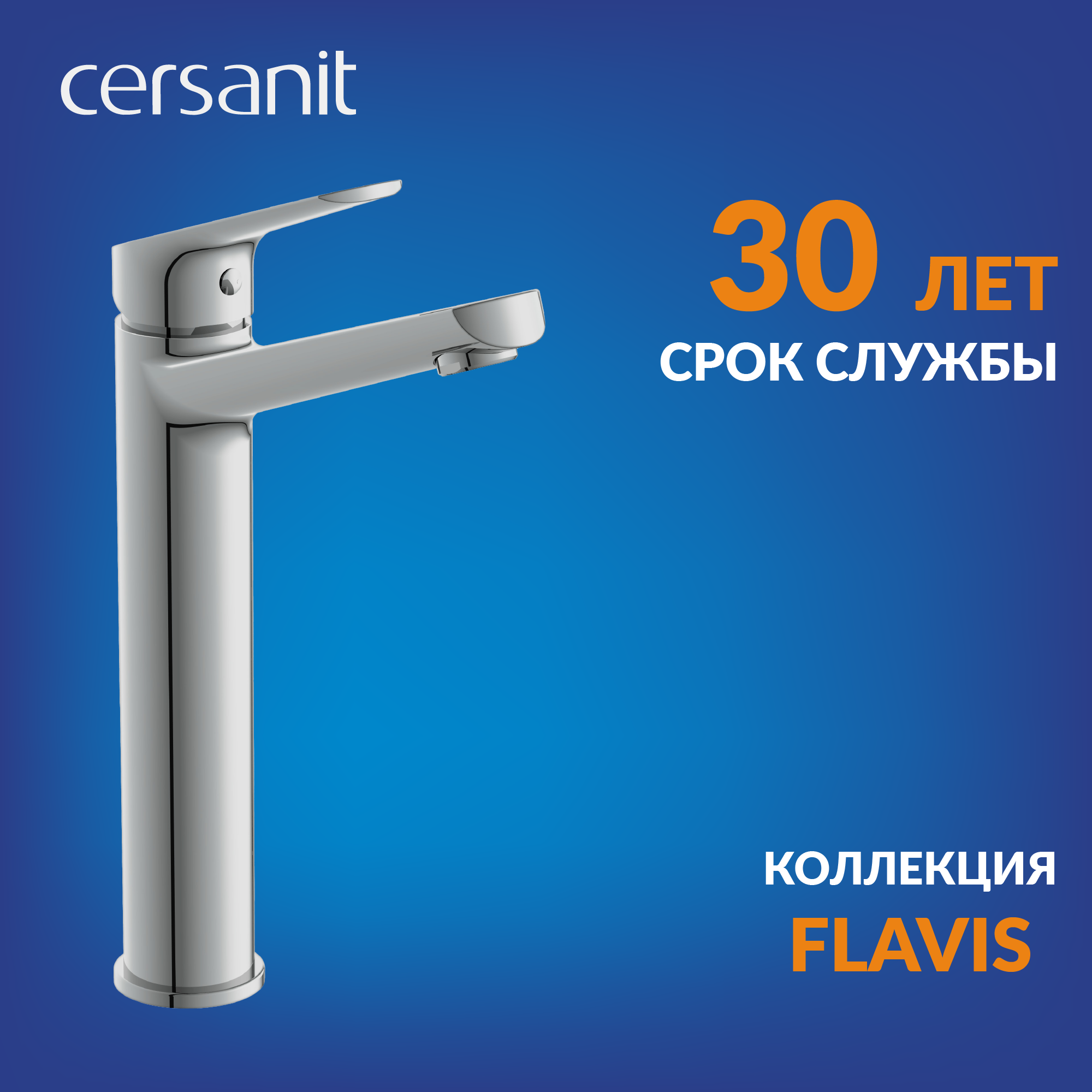 Изображение товара Смеситель для раковины однорычажный Cersanit FLAVIS хром 27 см