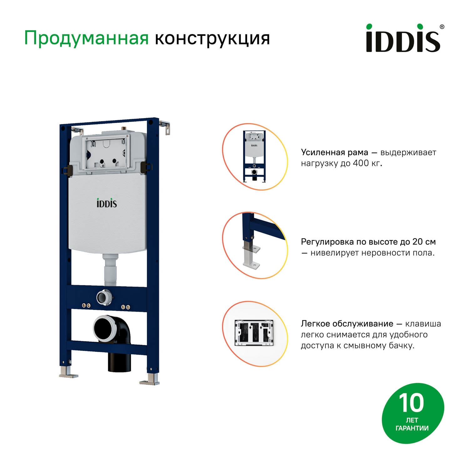 Изображение товара Комплект инсталляции и клавиша смыва IDDIS Optima Home OPH00MBi32K