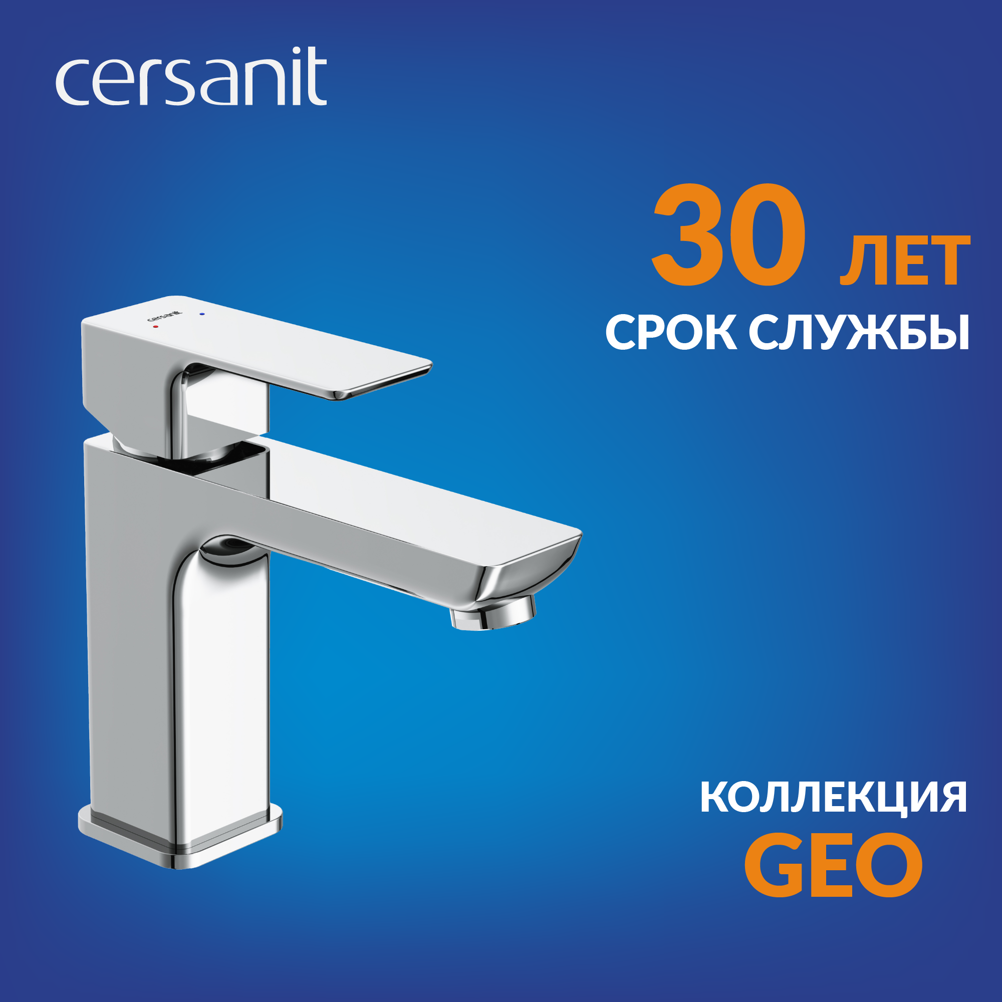 Изображение товара Смеситель для раковины Cersanit GEO однорычажный цвет черный Изображение товара Смеситель для раковины Cersanit GEO однорычажный цвет черный