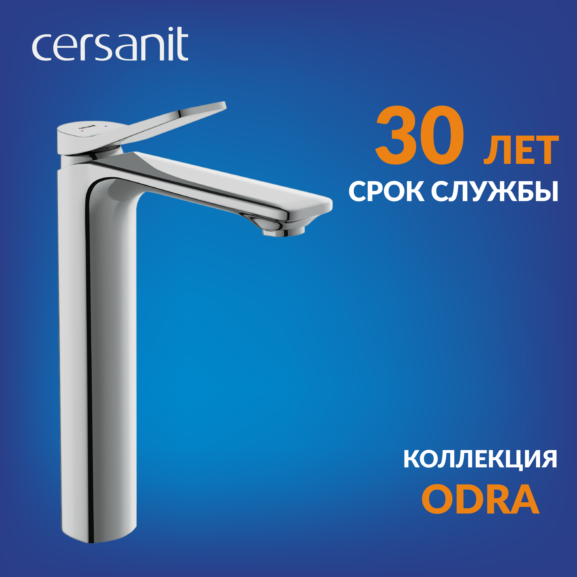 Изображение товара Смеситель для раковины Cersanit Odra однорычажный цвет хром 63054 Изображение товара Смеситель для раковины Cersanit Odra однорычажный цвет хром 63054