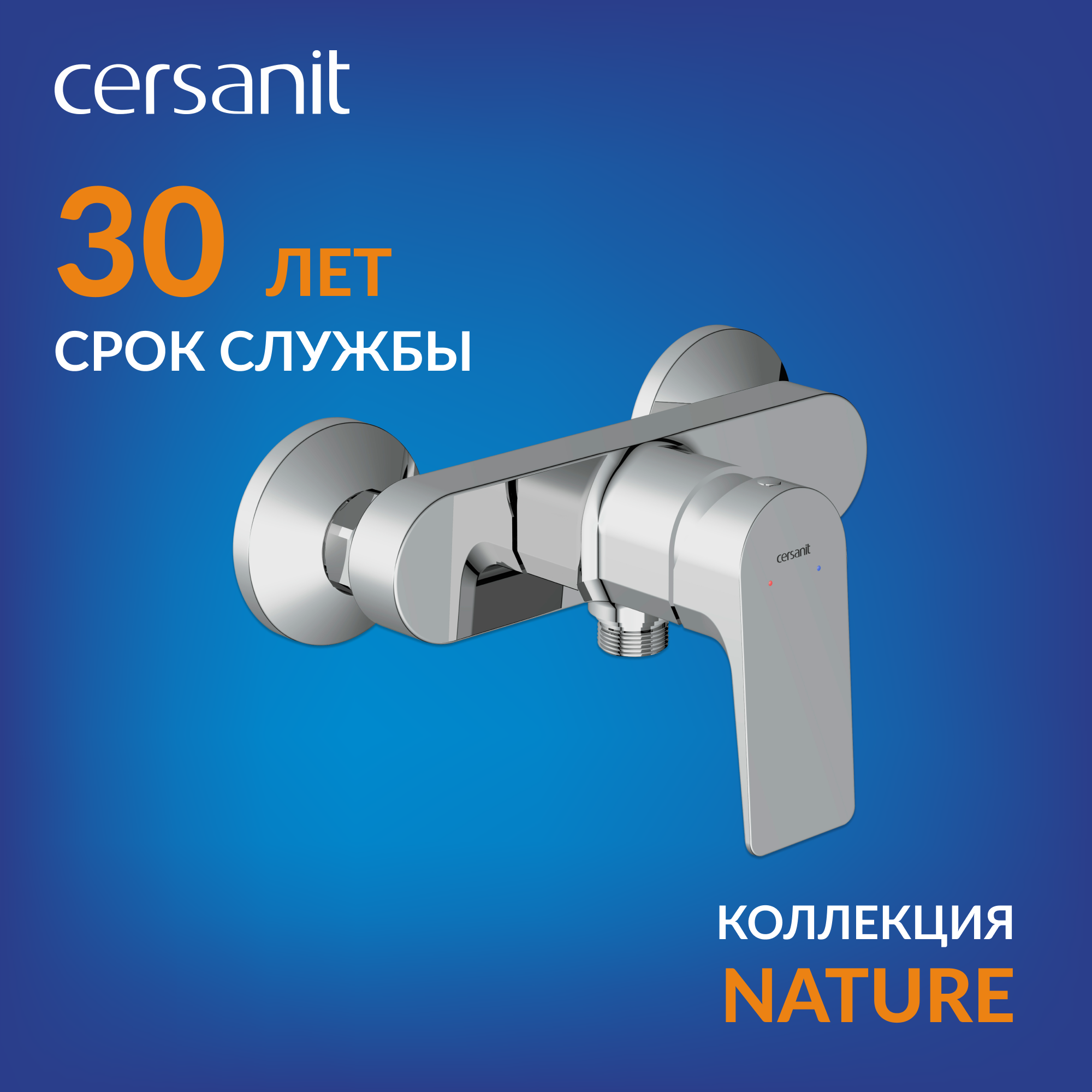 Изображение товара Смеситель для душа Cersanit Nature 63065 однорычажный никель-хром